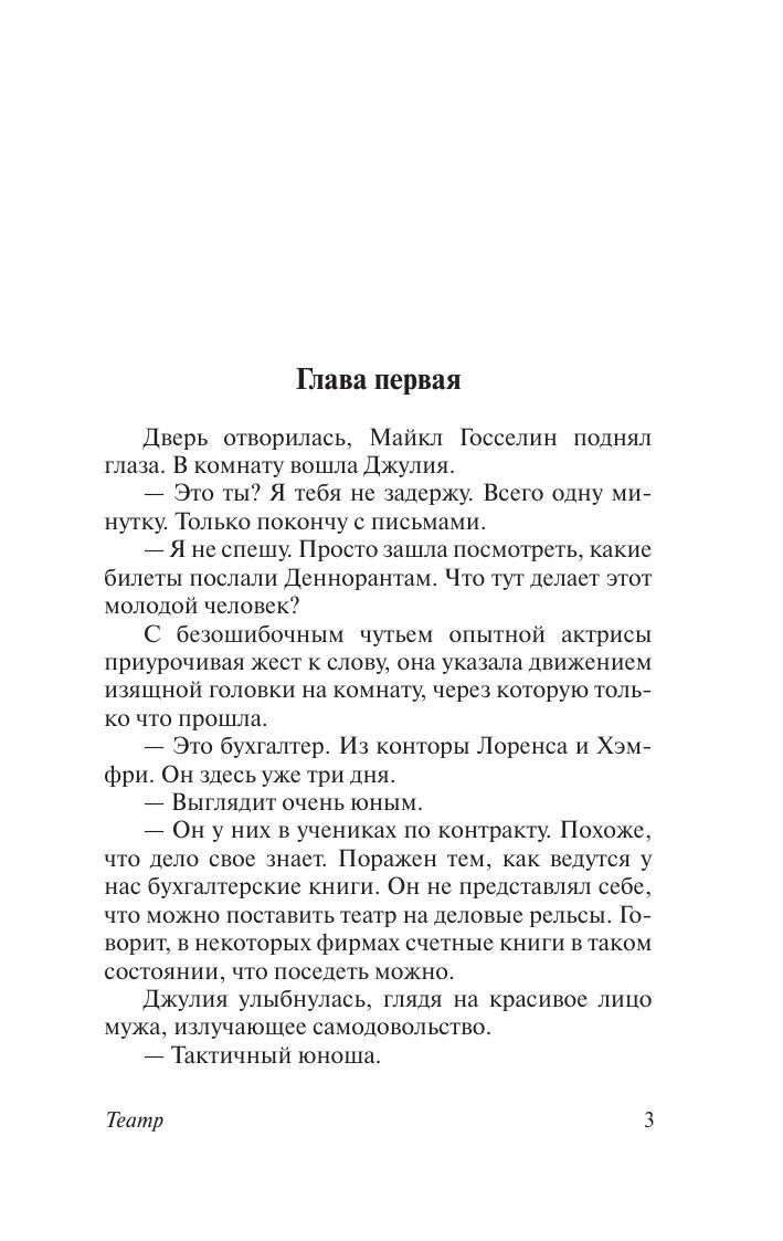Театр | Theatre - Ozon image 6