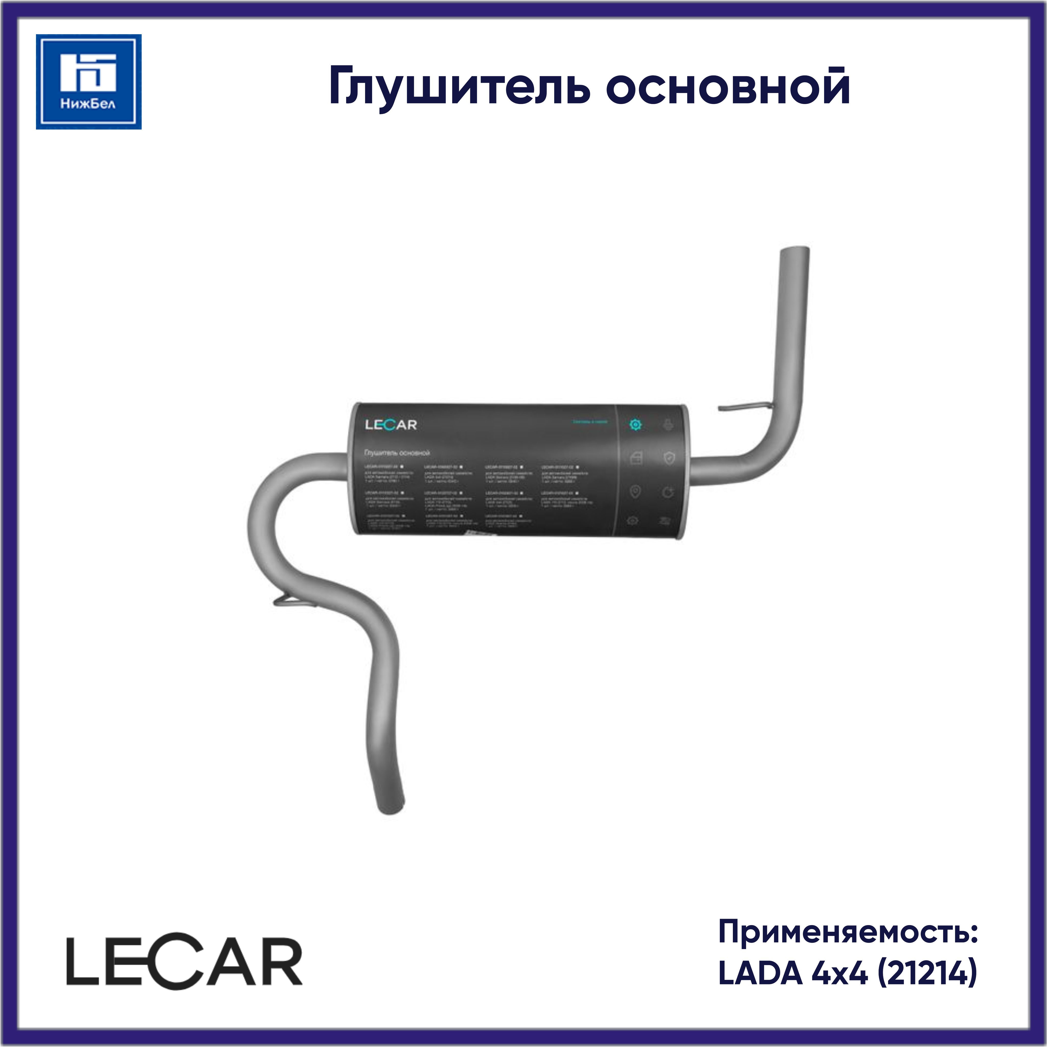 Прицепное устройство 21214 Urban LECAR (ТСУ) (без электропроводки)