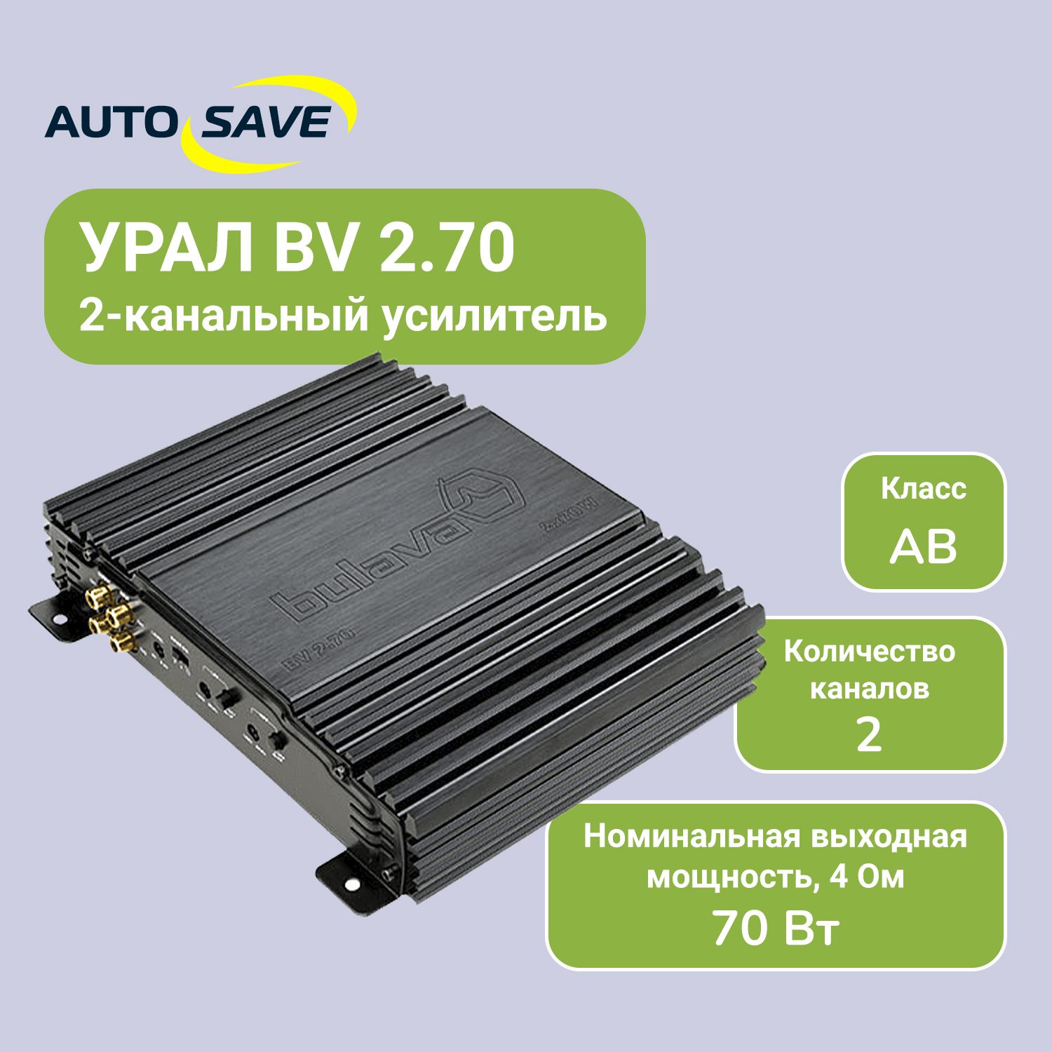 УРАЛ Усилитель автомобильный, каналы: 2, 70 Вт - купить с доставкой по  выгодным ценам в интернет-магазине OZON (1474425893)