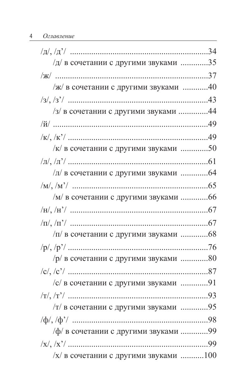 Лучшие скороговорки для развития речи | Best Russian Tongue Twisters for Speech Development - Ozon image 7