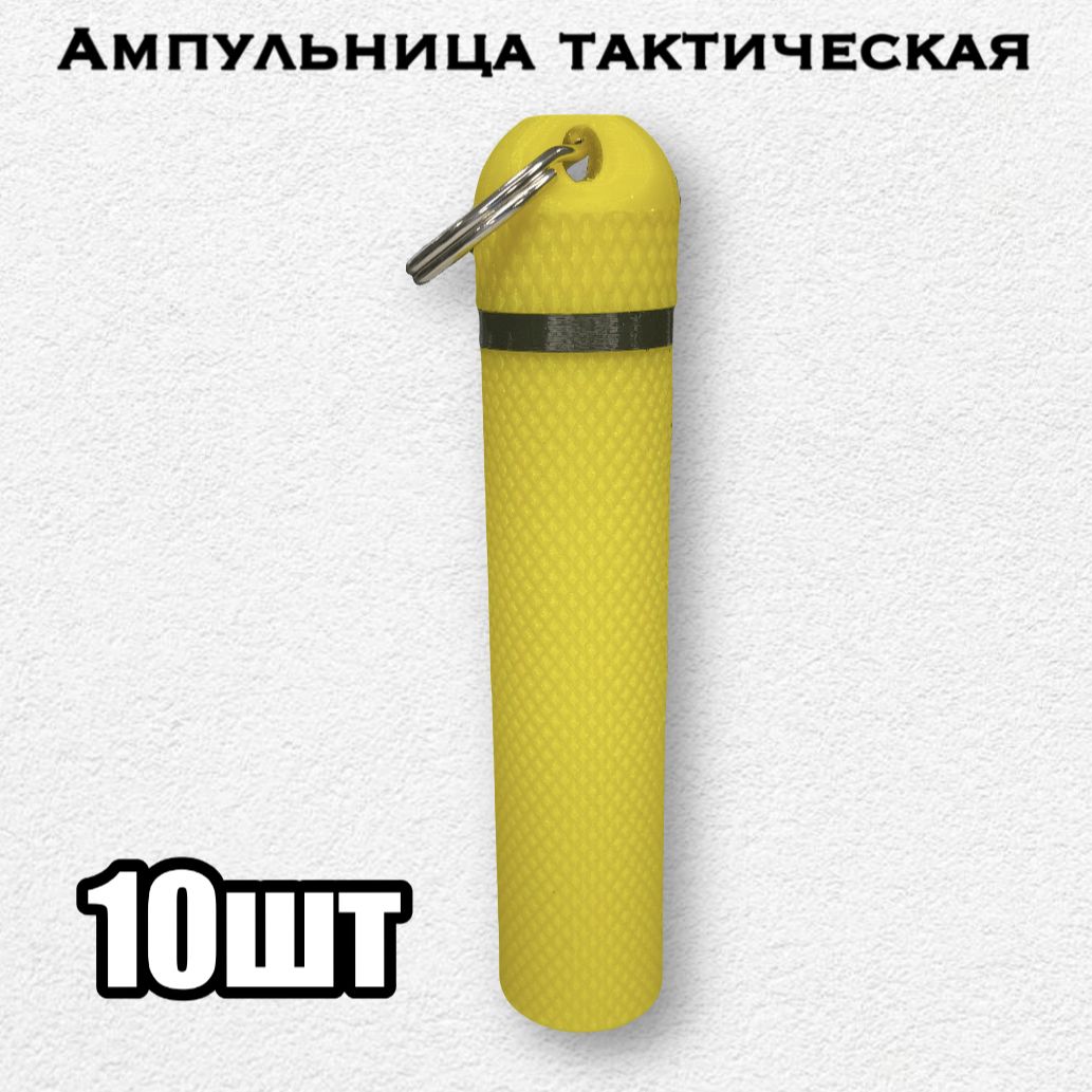 Фото 3: Ампульница тактическая(Nefopam)V2 10 шт.