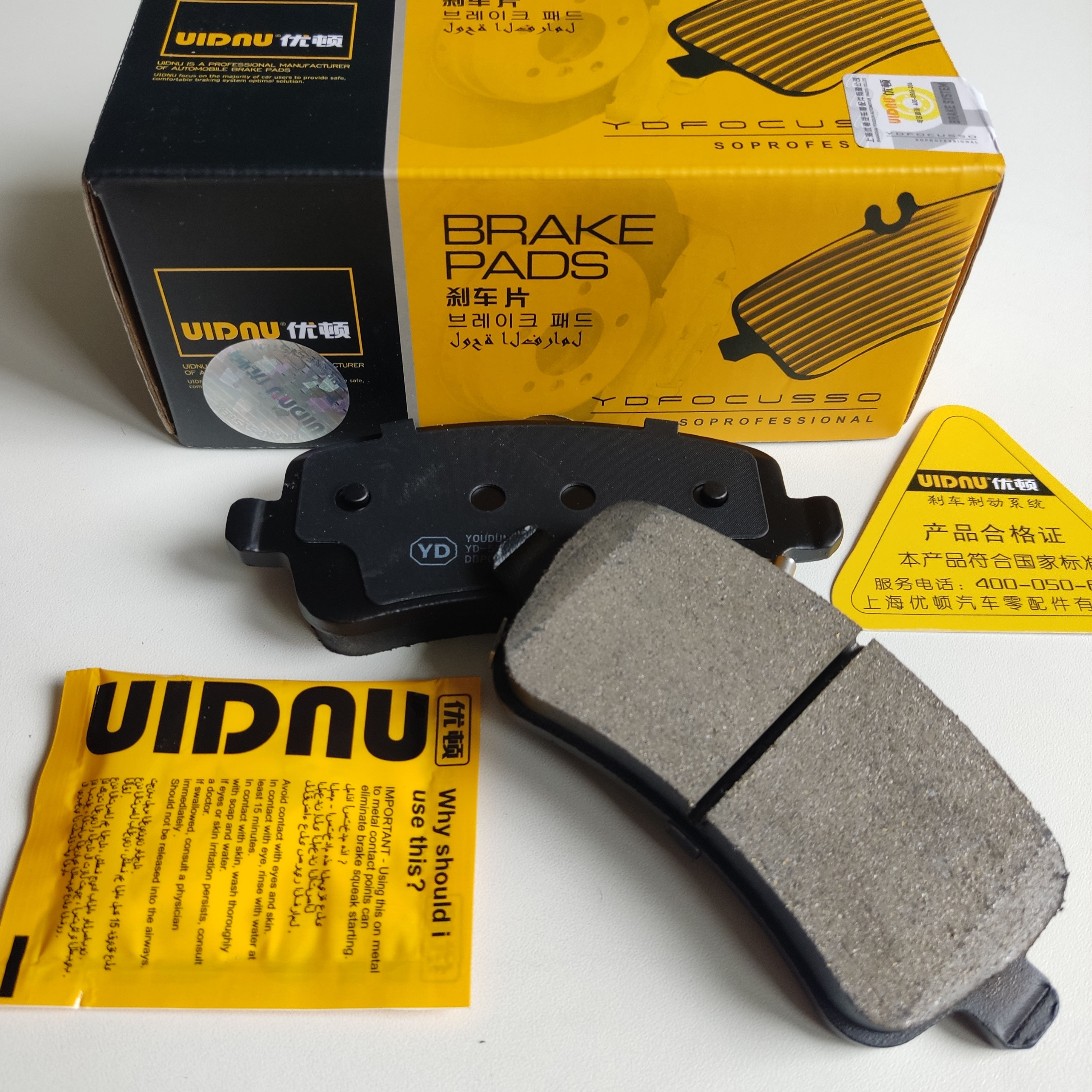 Тормозные колодки керамические задние Chery Tiggo 8 Pro Max