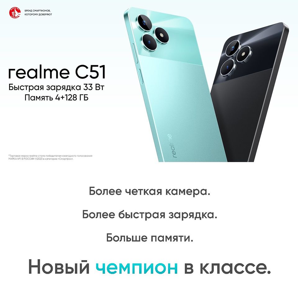 Смартфон realme C51 - купить по выгодной цене в интернет-магазине OZON  (1537417568)