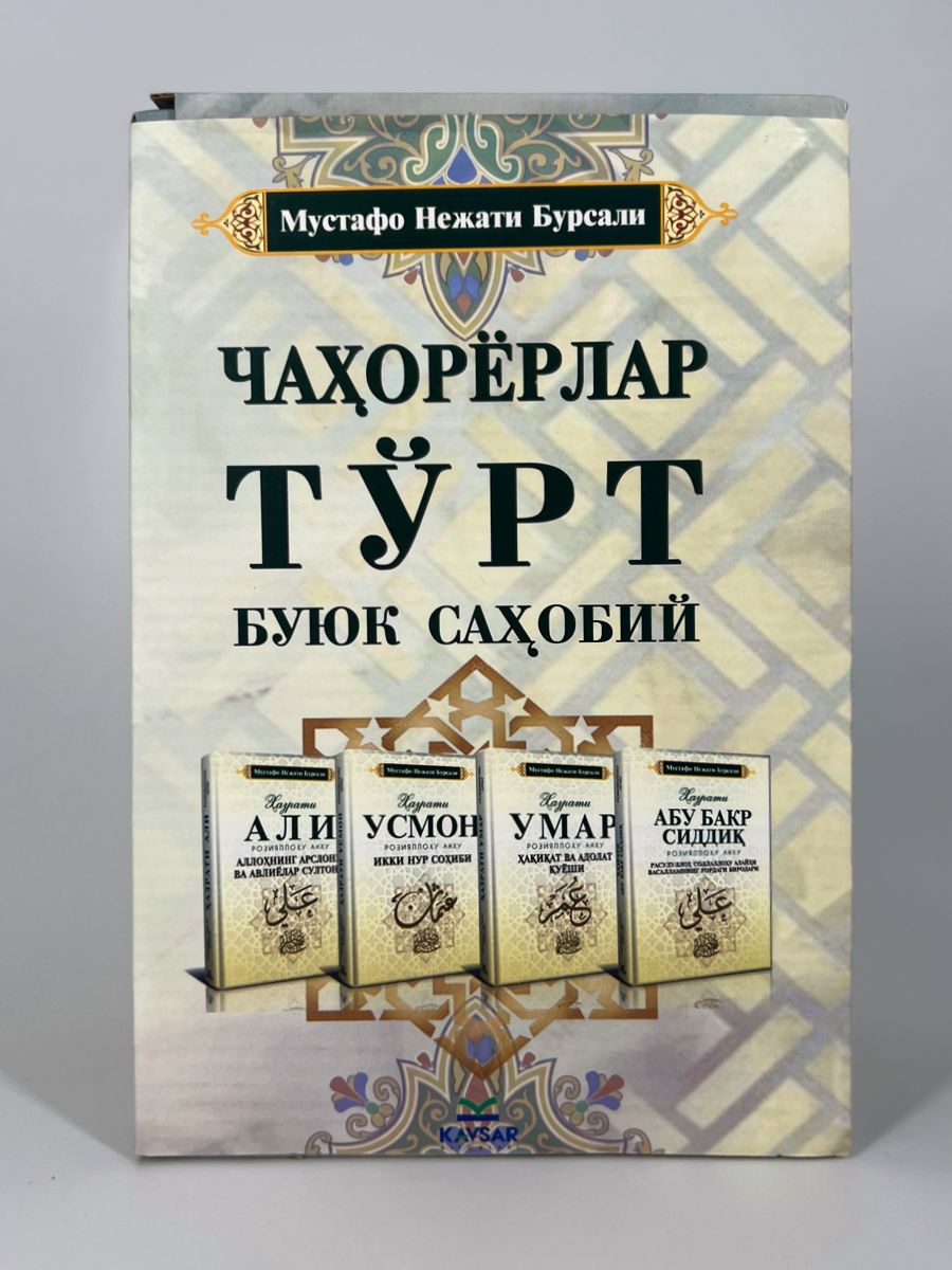 Киевте мас адамдармен жыныстық қатынас