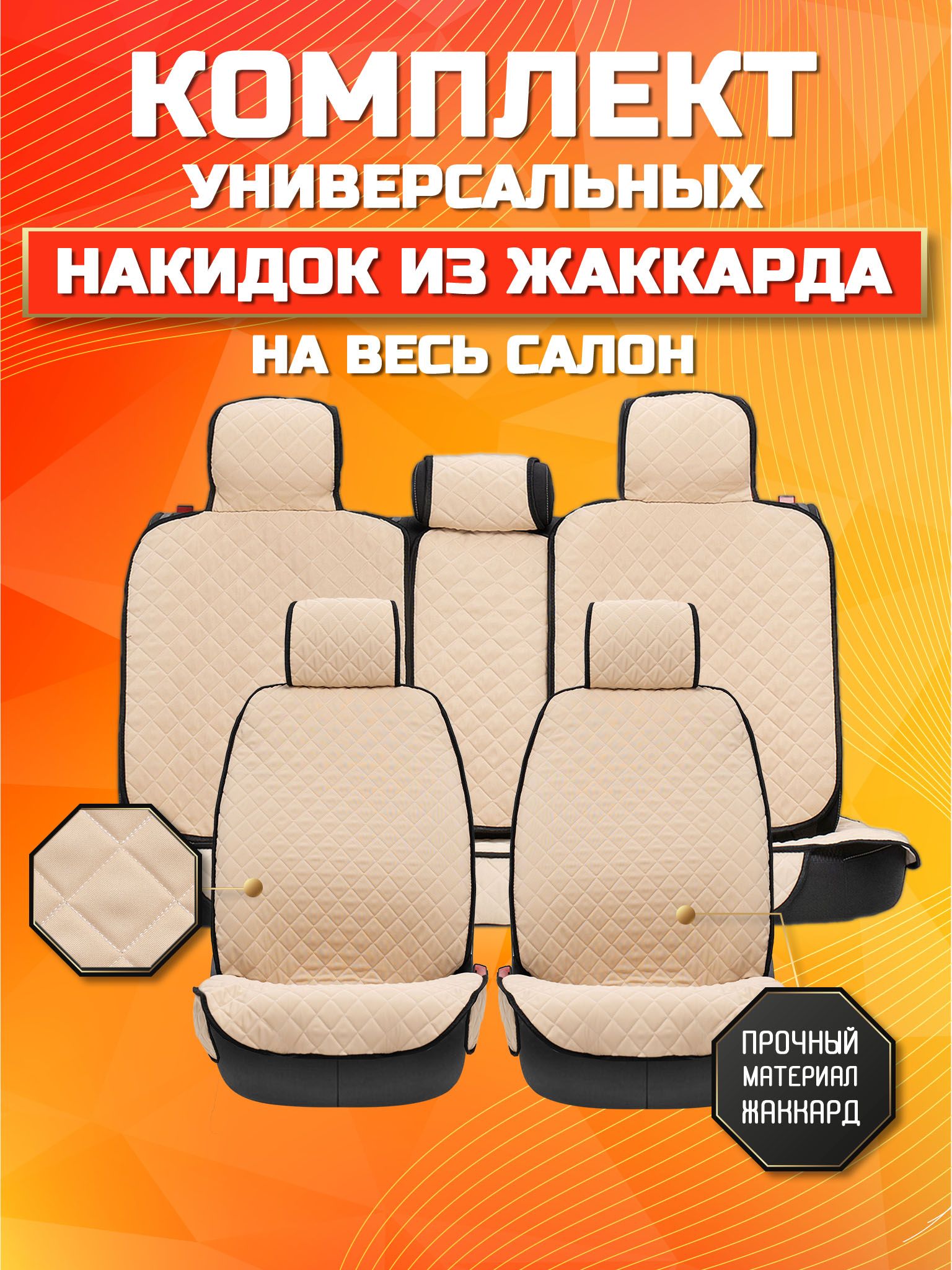 КОМПЛЕКТ ЧЕХЛОВ САЛОНА ЭКОКОЖА ЧЕРНЫЙ (ДЛЯ А/М УАЗ ХАНТЕР)