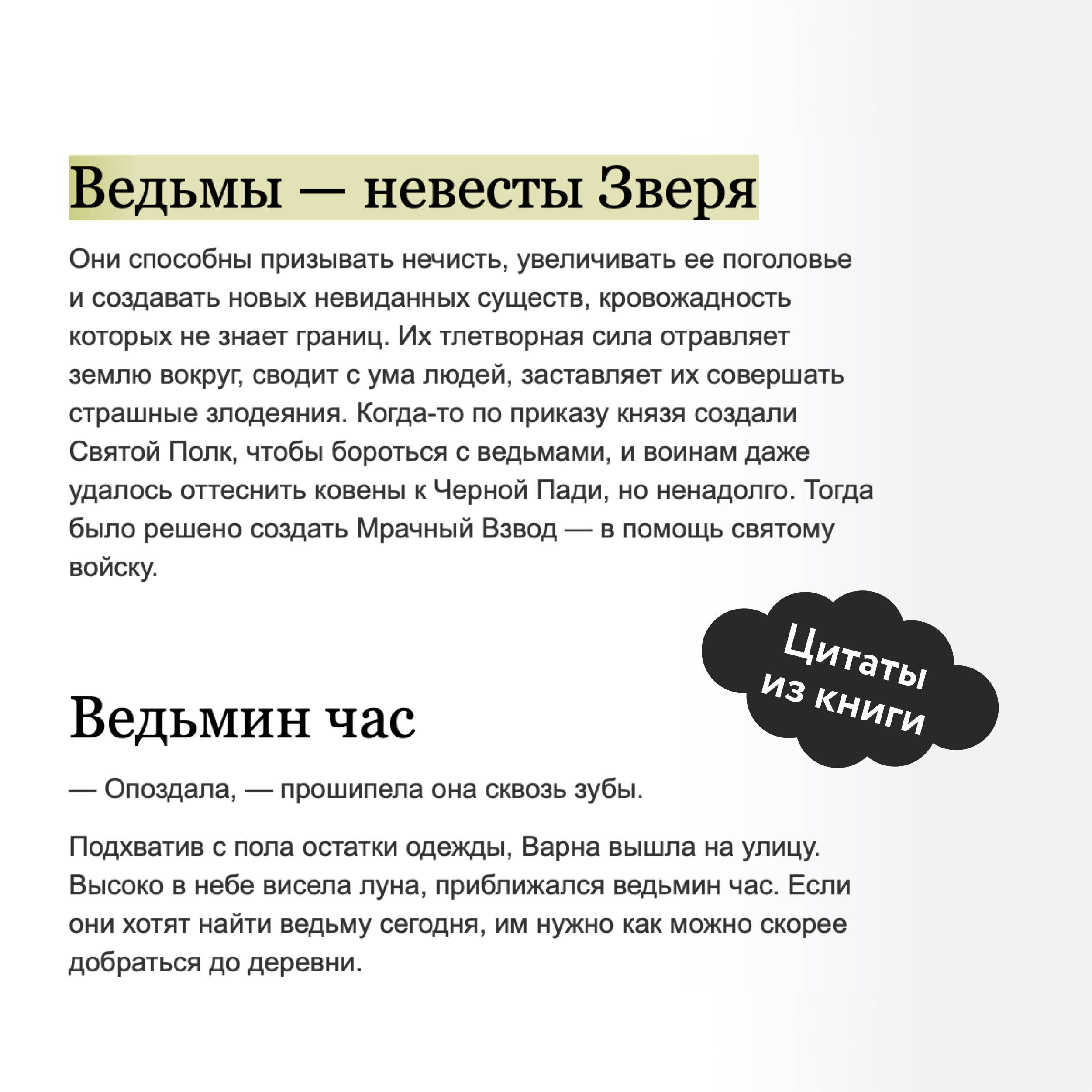 Мрачный взвод. Ведьмин час | Dark Squad. Witch Hour - Ozon image 3