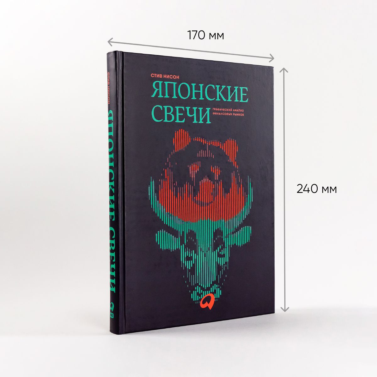 Японские свечи. Графический анализ финансовых рынков - Ozon image 2