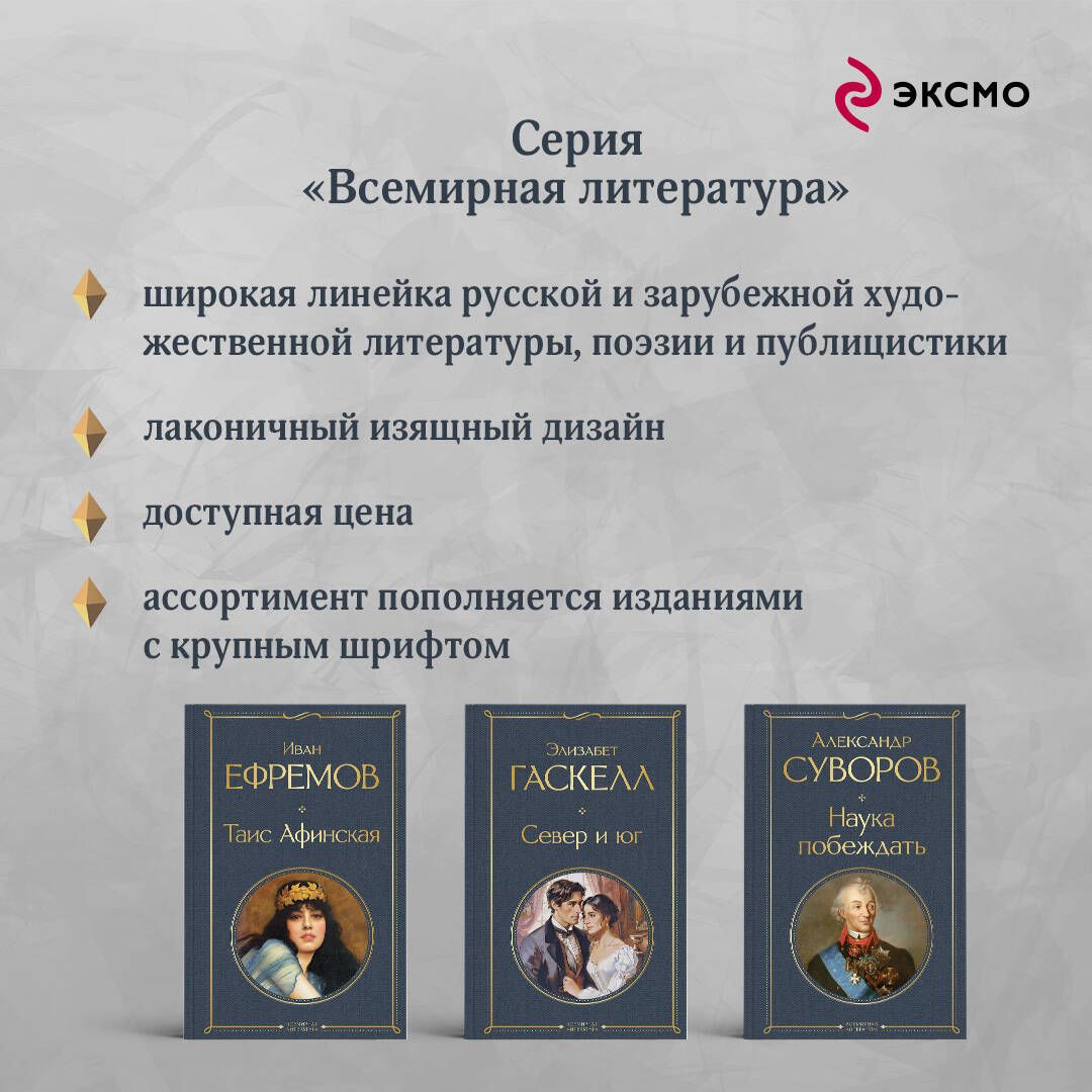 Наука побеждать | The Art of Victory - Ozon image 4
