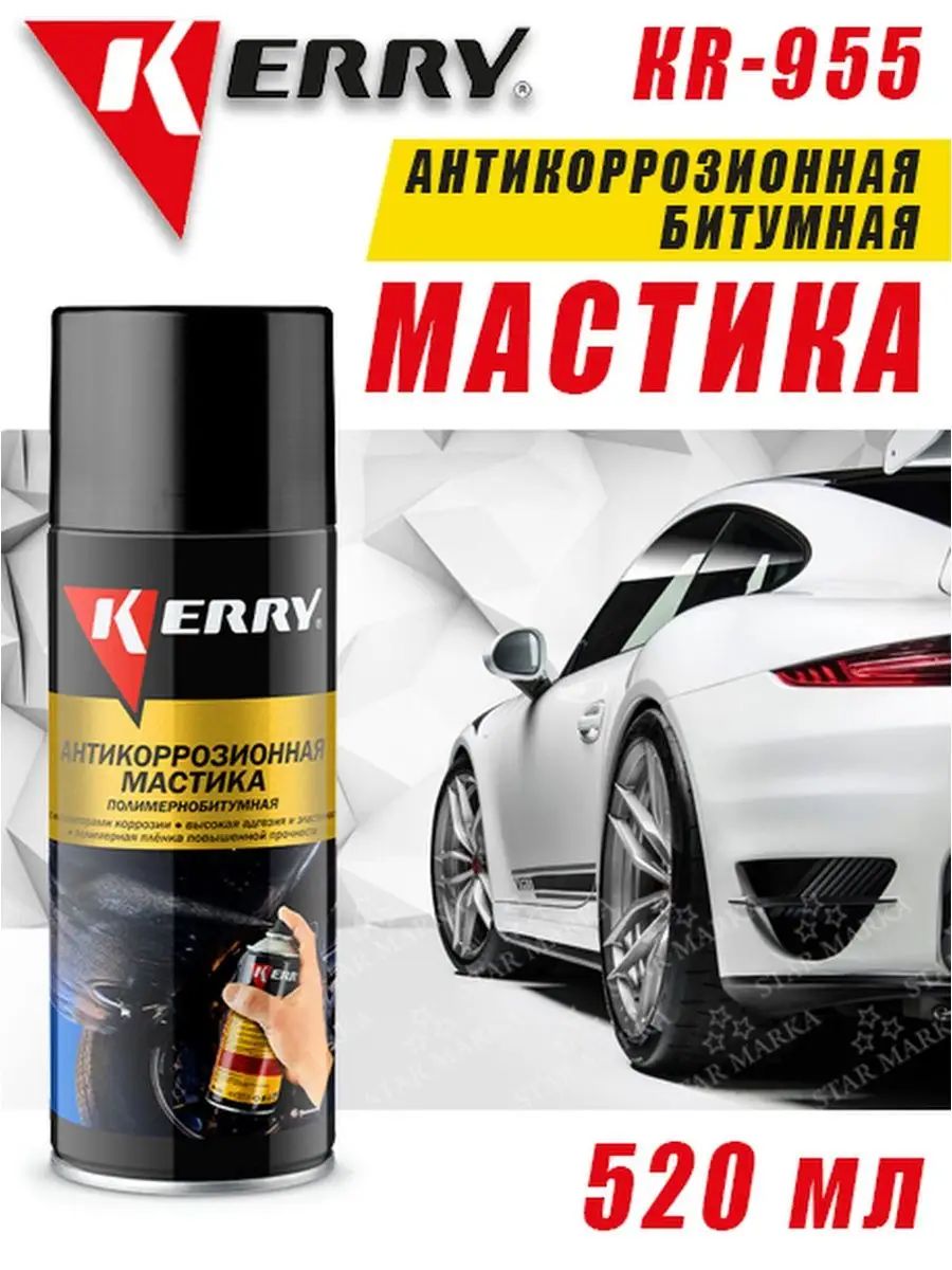 Мастика полимерно-битумная (520мл) (KERRY) аэроз