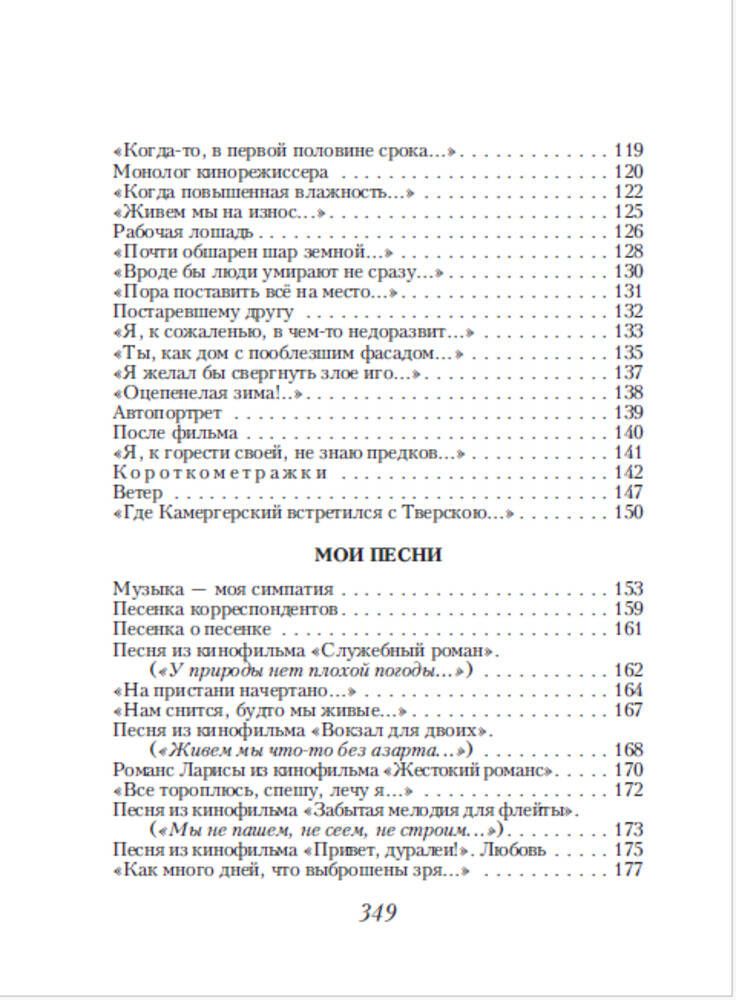 Стихотворения | Poems - Ozon image 4
