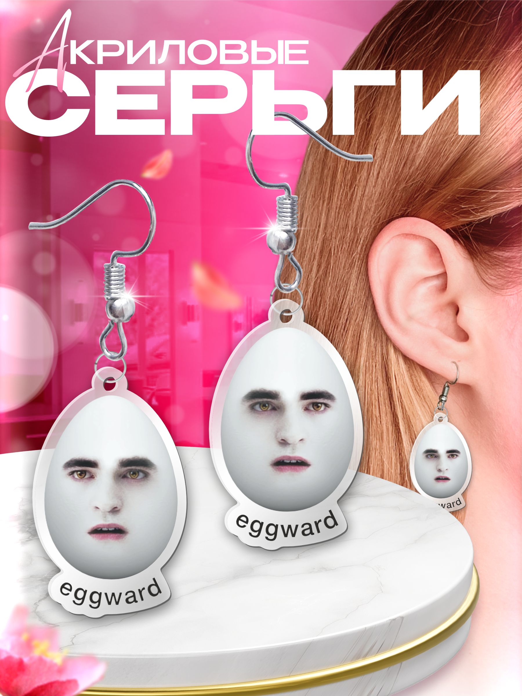 Акриловые серьги 'Сумерки' для подростков - стильный аксессуар
