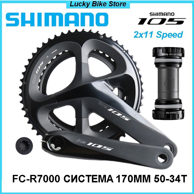 Shimano105FC-R7000-2,системавелосипедныхшатунов,включаякареткаBBR60,50-34T,170мм,совместимыс2x11скоростями