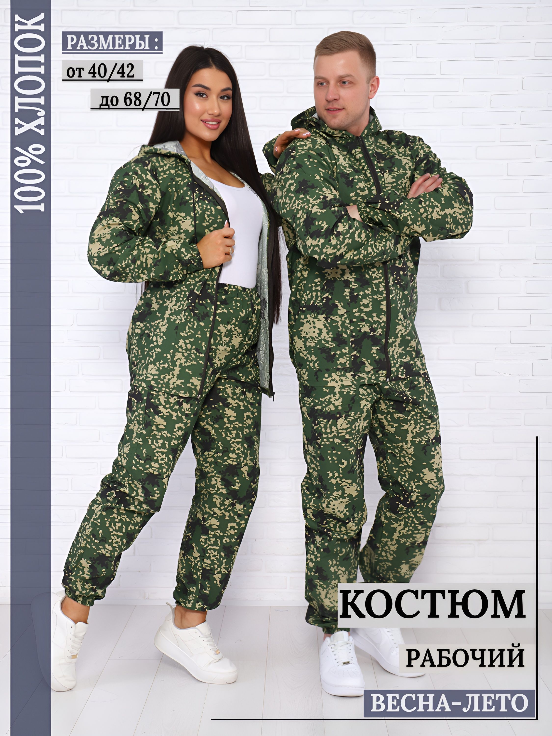 Костюммужскойрабочийспортивный/брюкискурткойкамуфляжные