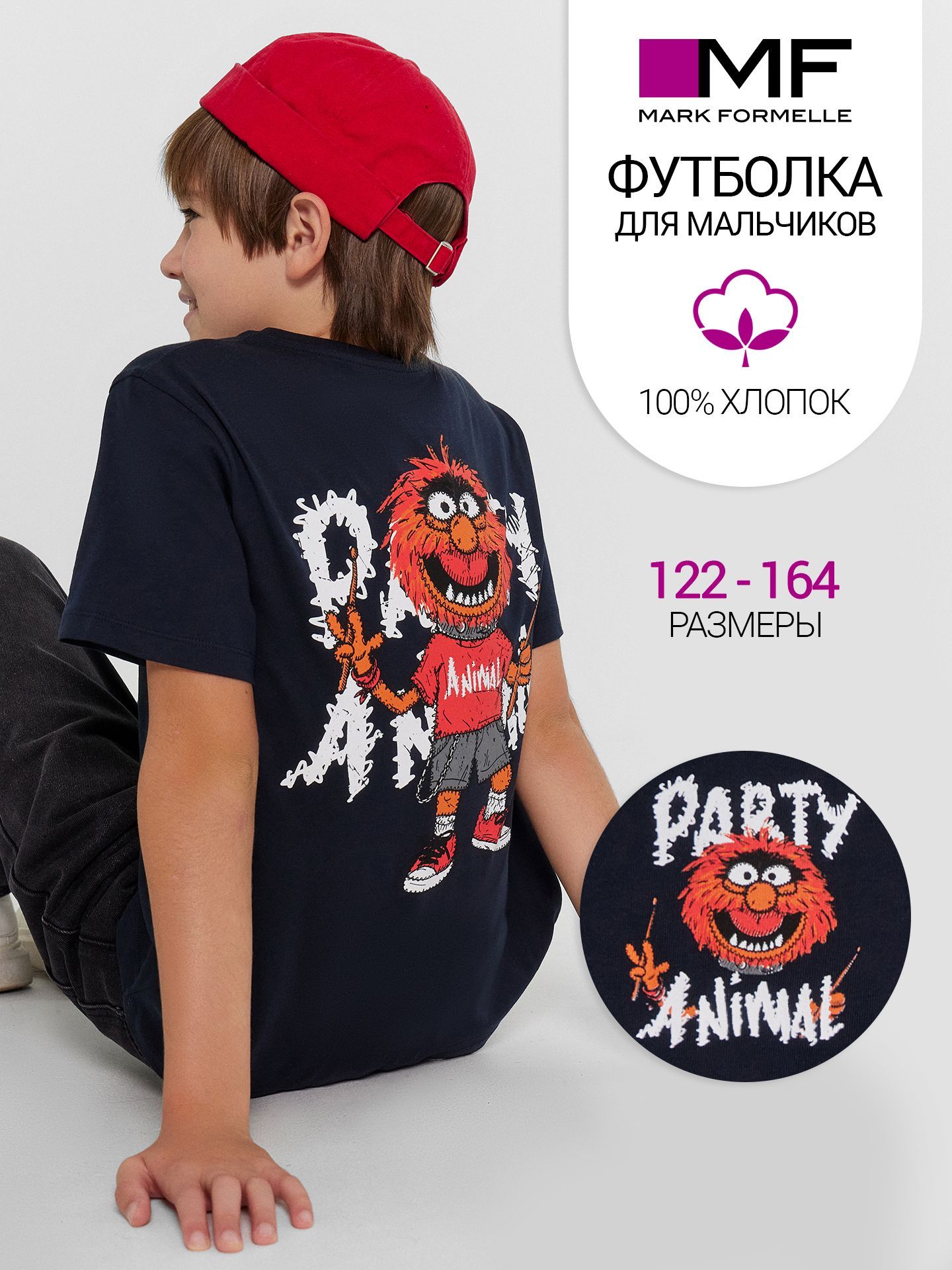 ФутболкаMarkFormelleДлямальчиков
