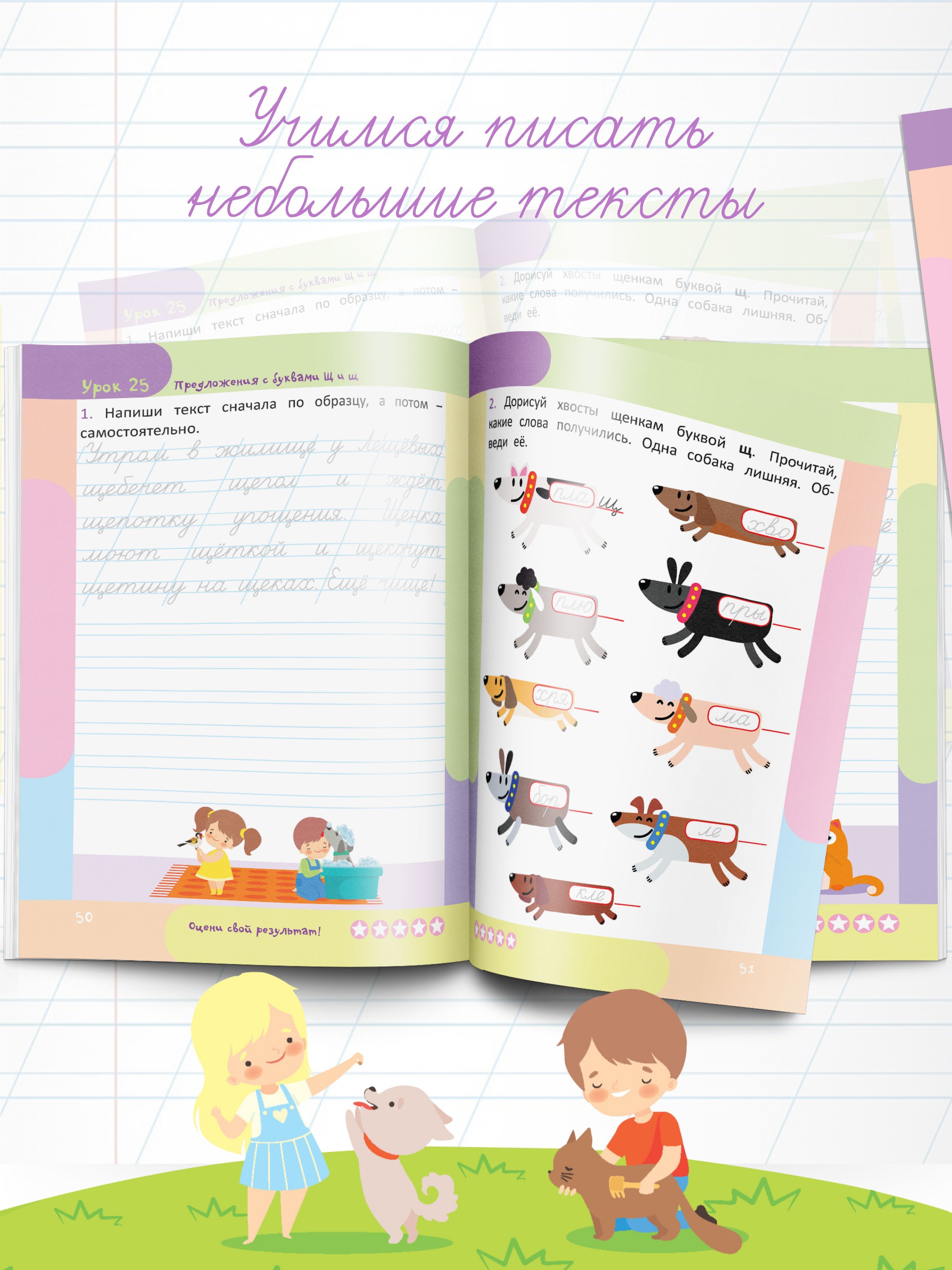 Тренажер по чистописанию для детей | Handwriting Practice Workbook for Preschoolers - Ozon image 4