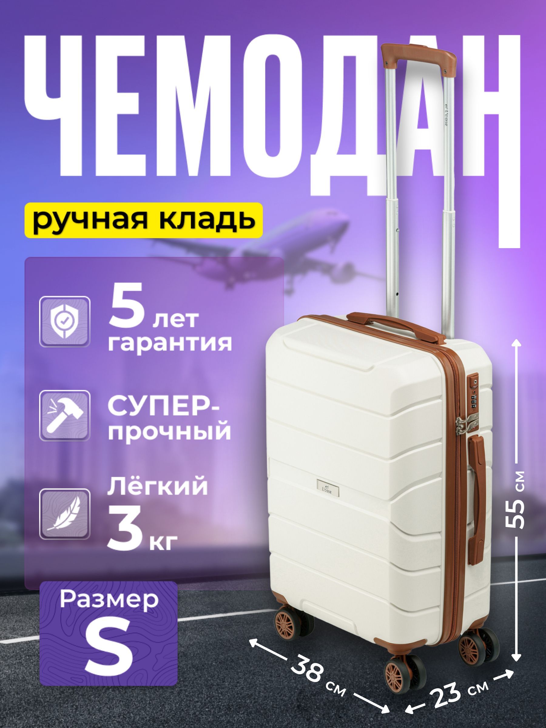 ЧемоданL