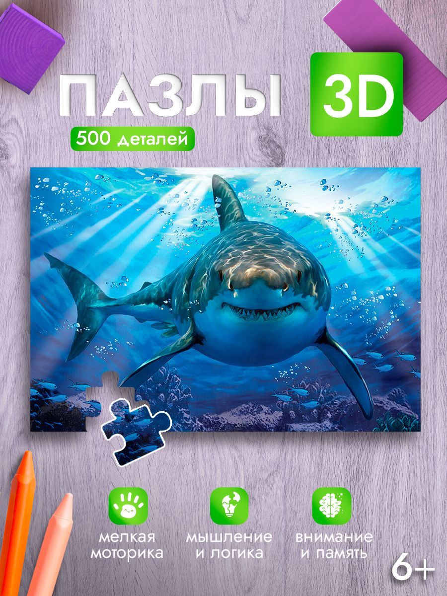 Пазлы500элементов3DБольшаябелаяакула.Пазлыдлявзрослых61х46см.(арт.10048)Игра-головоломка