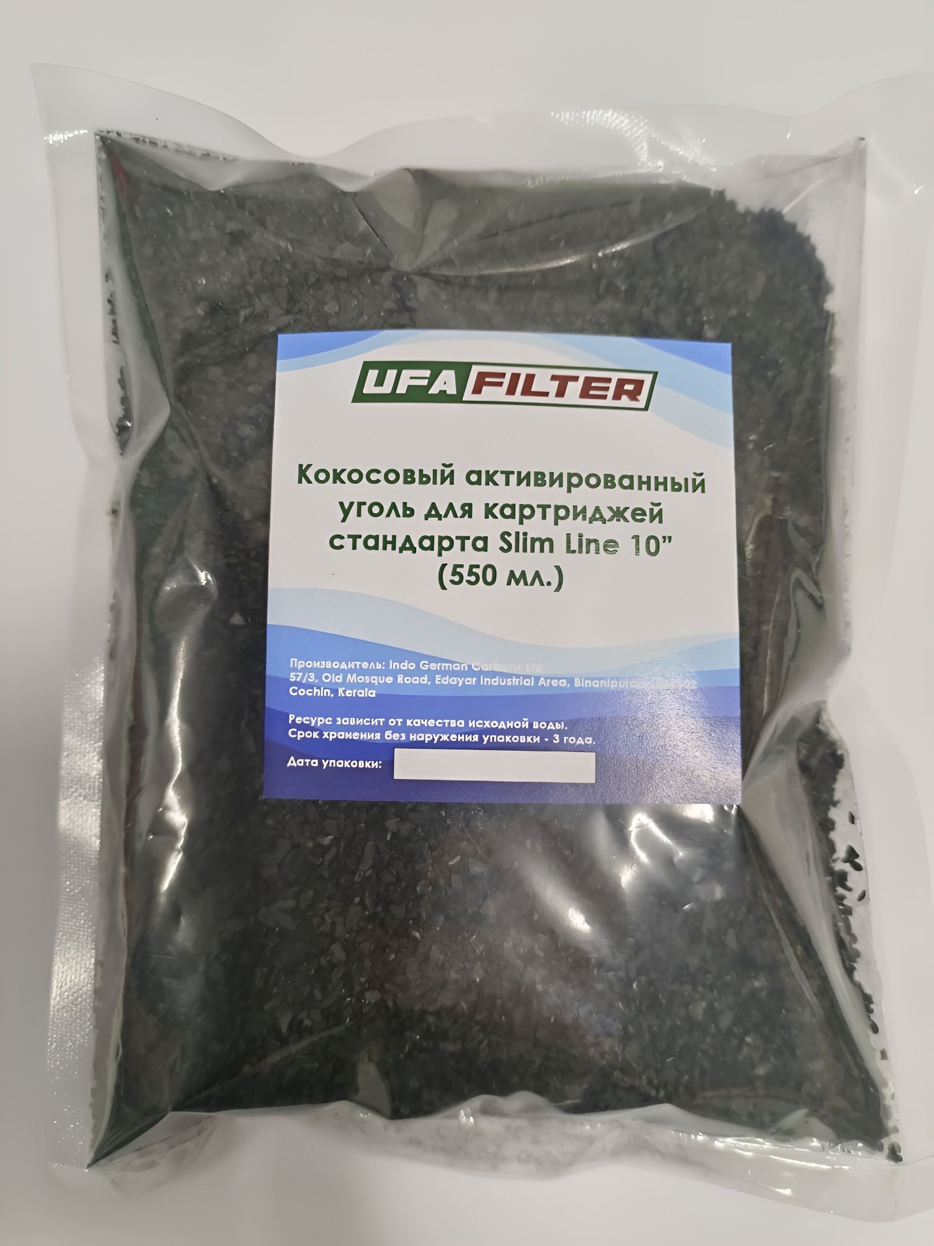 Кокосовыйугольдлязасыпныхкартриджей10SLотхлора,запаха,вкусаводы550мл(275г)Производство:Индия