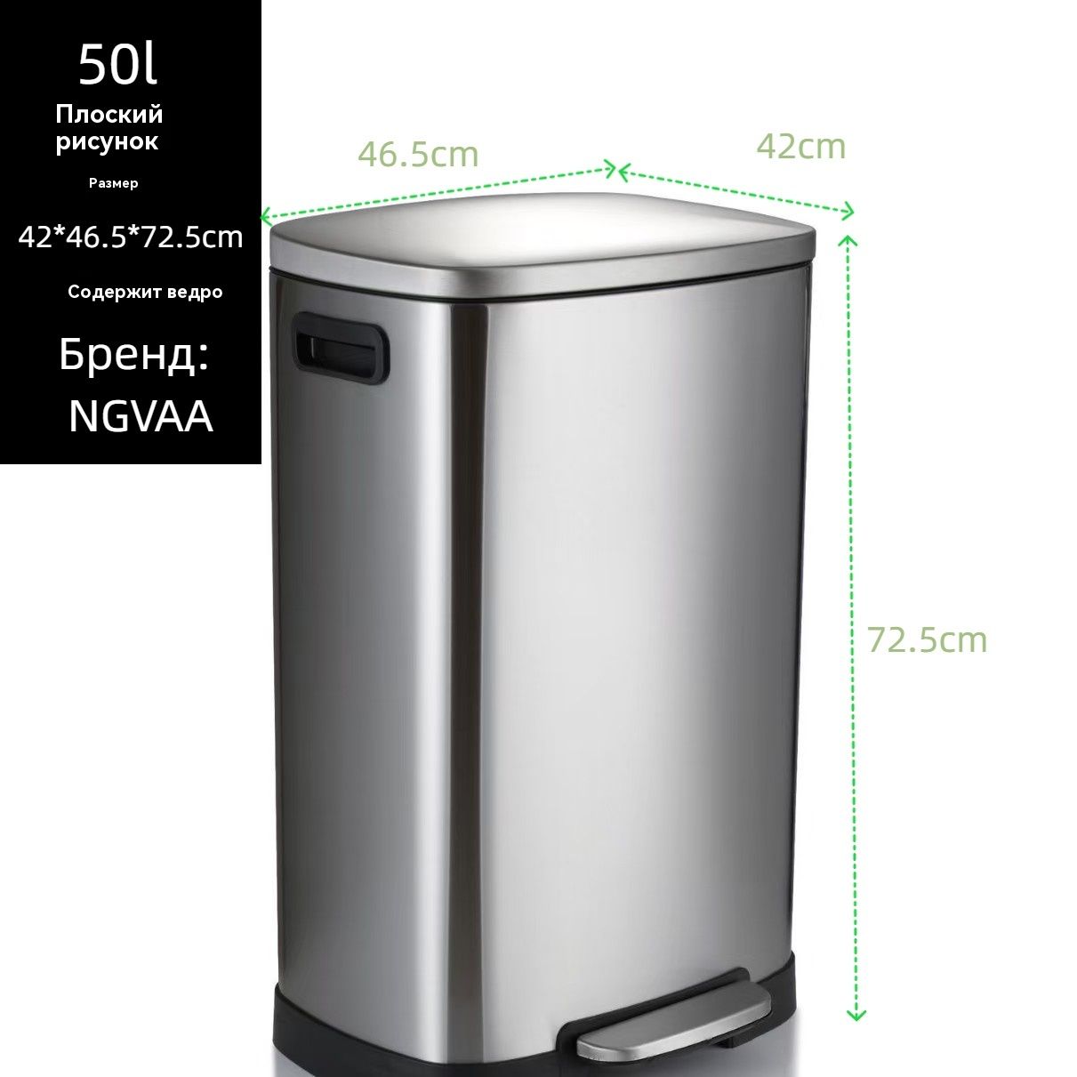 Мусорныйбак,50л,1шт