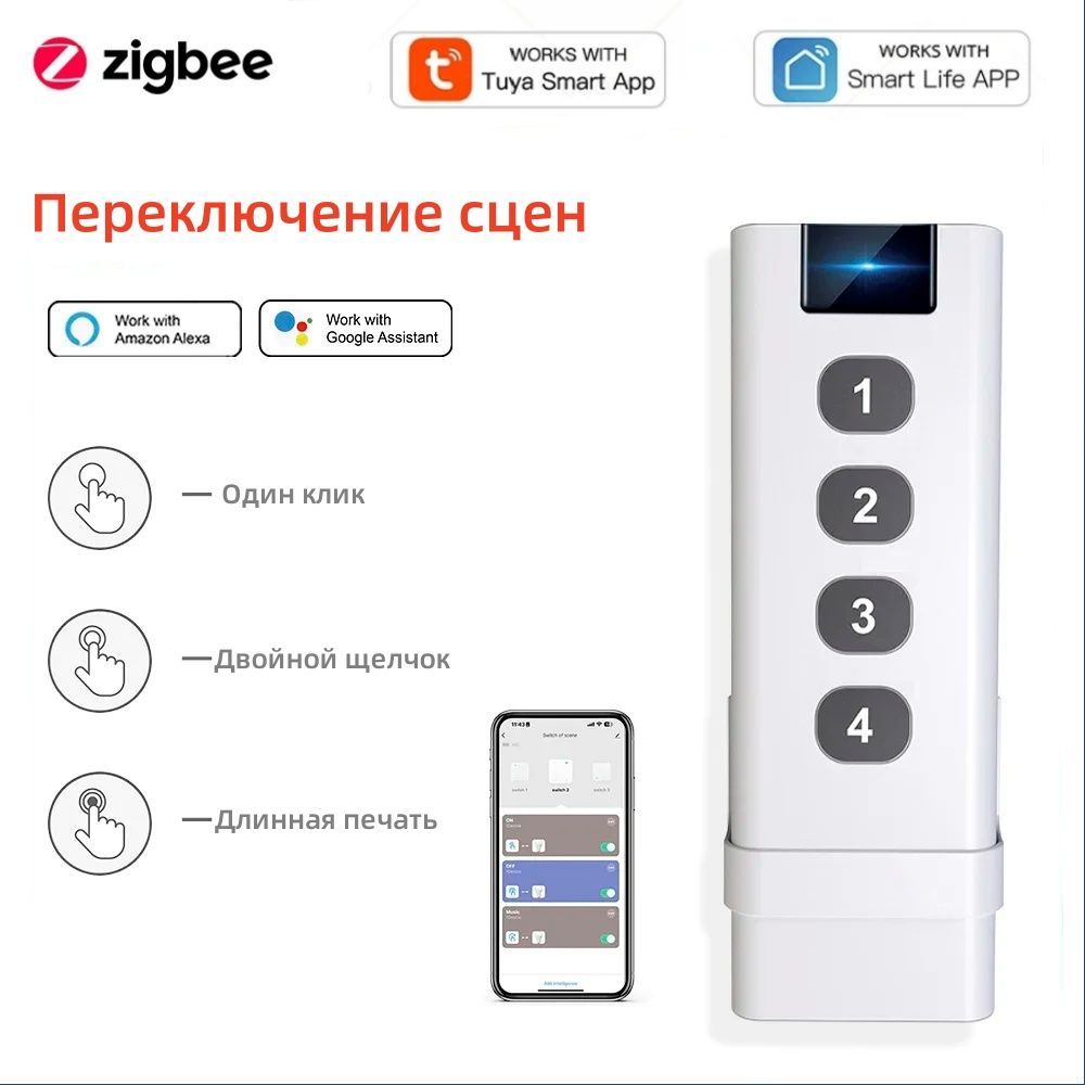 умныйвыключательzigbee3.0беспроводной4Gangпортативныйудаленныйпереключательсцены