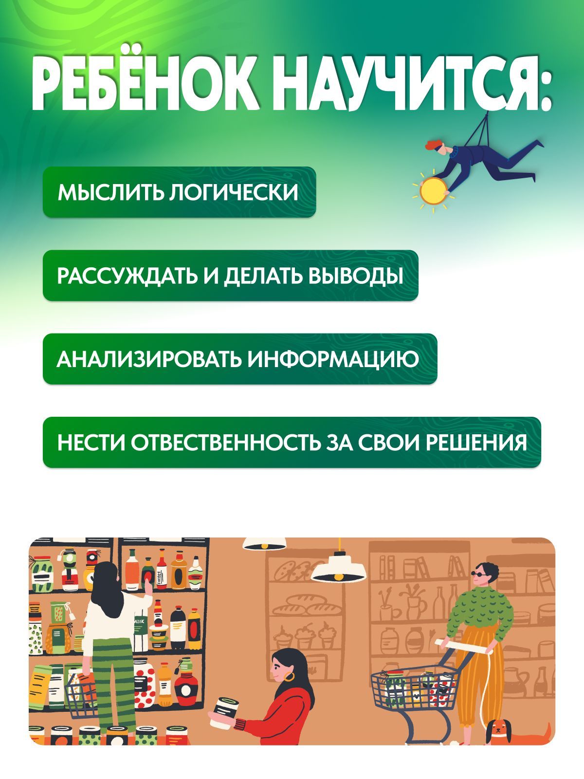 Как развить у ребенка критическое мышление. 10-16 лет. Книга-тренажер | How to Develop Critical Thinking in a Child. Ages 10-16. Workbook - Ozon image 5