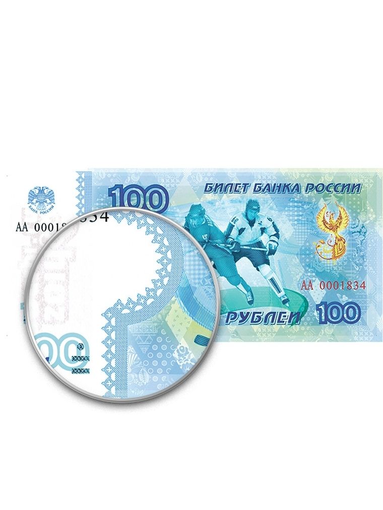 100рублей2014годаКупюраОлимпиадаСочи,Хоккейсувенирнаябанкнота,типографскаяпечать