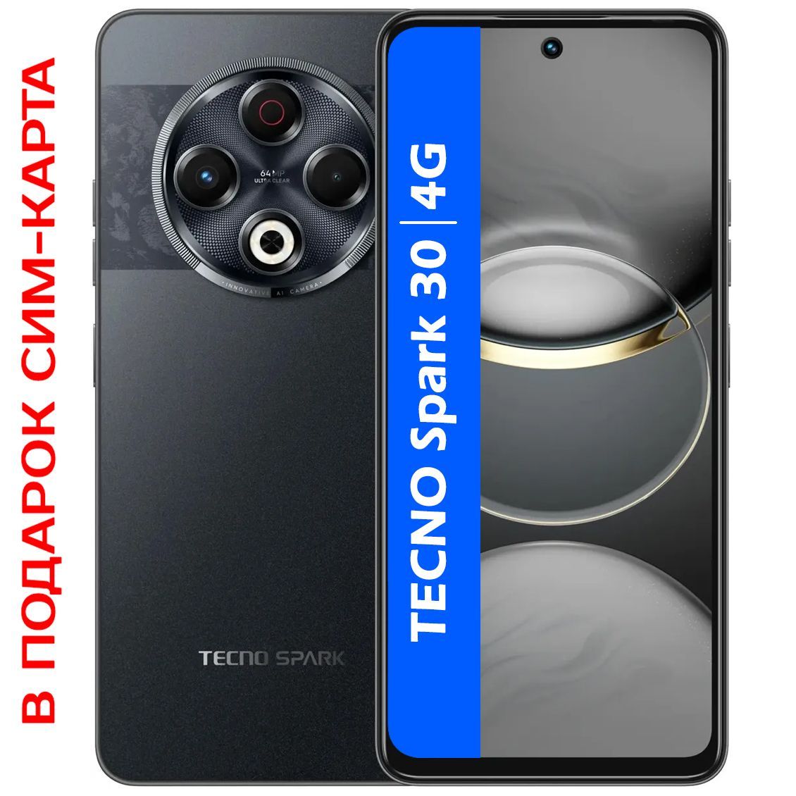 Spark Ips Смартфон Tecno SPARK 30 128 ГБ 8 ГБ Черный 6.78 IPS SPARK_30 купить c ...