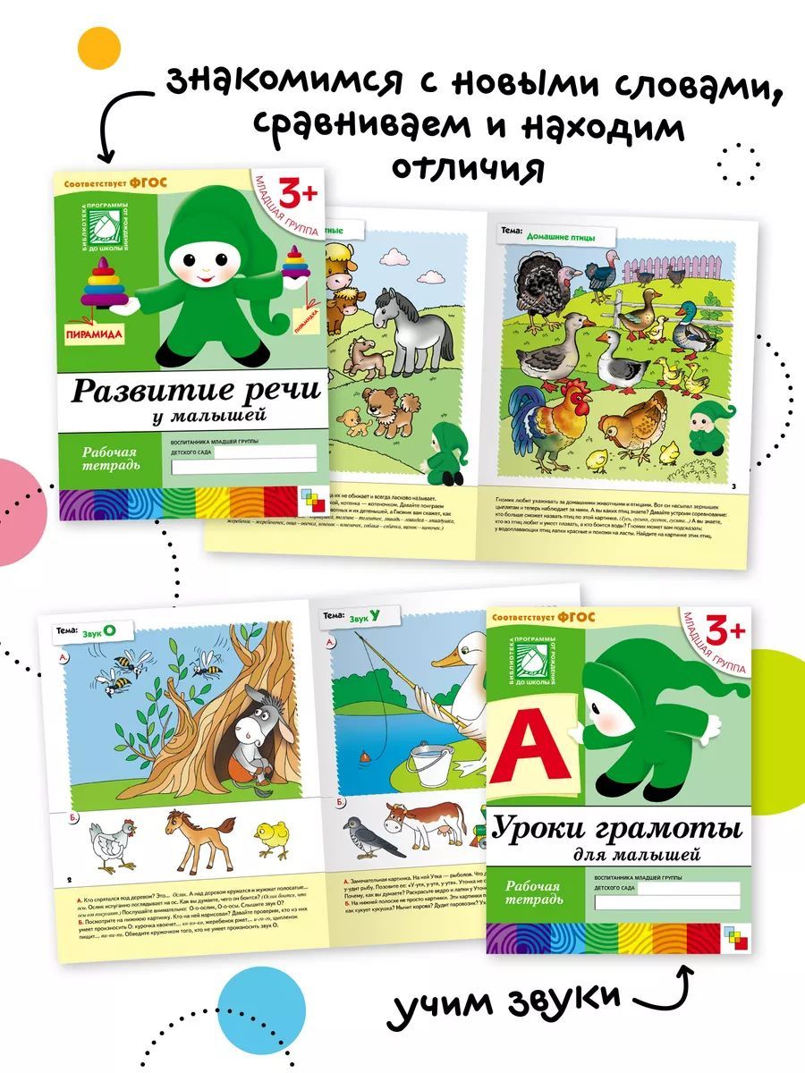 Рабочие тетради для обучения детей 3-4 года. Для дошкольников. Подготовка к школе. От Рождения До Школы. 3+. ФГОС. ФОП | Handwriting Practice Workbook for Preschoolers - Ozon image 5