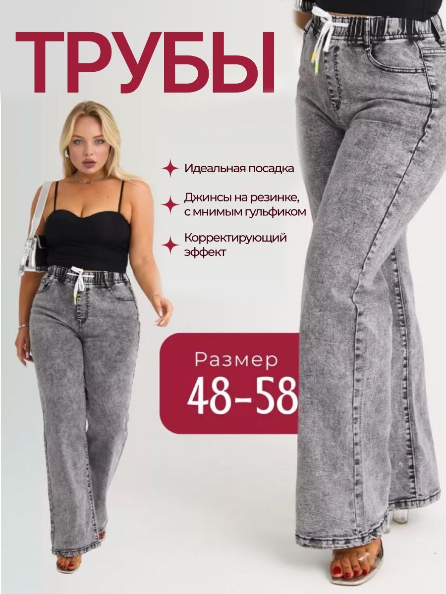 ДжинсыYasha