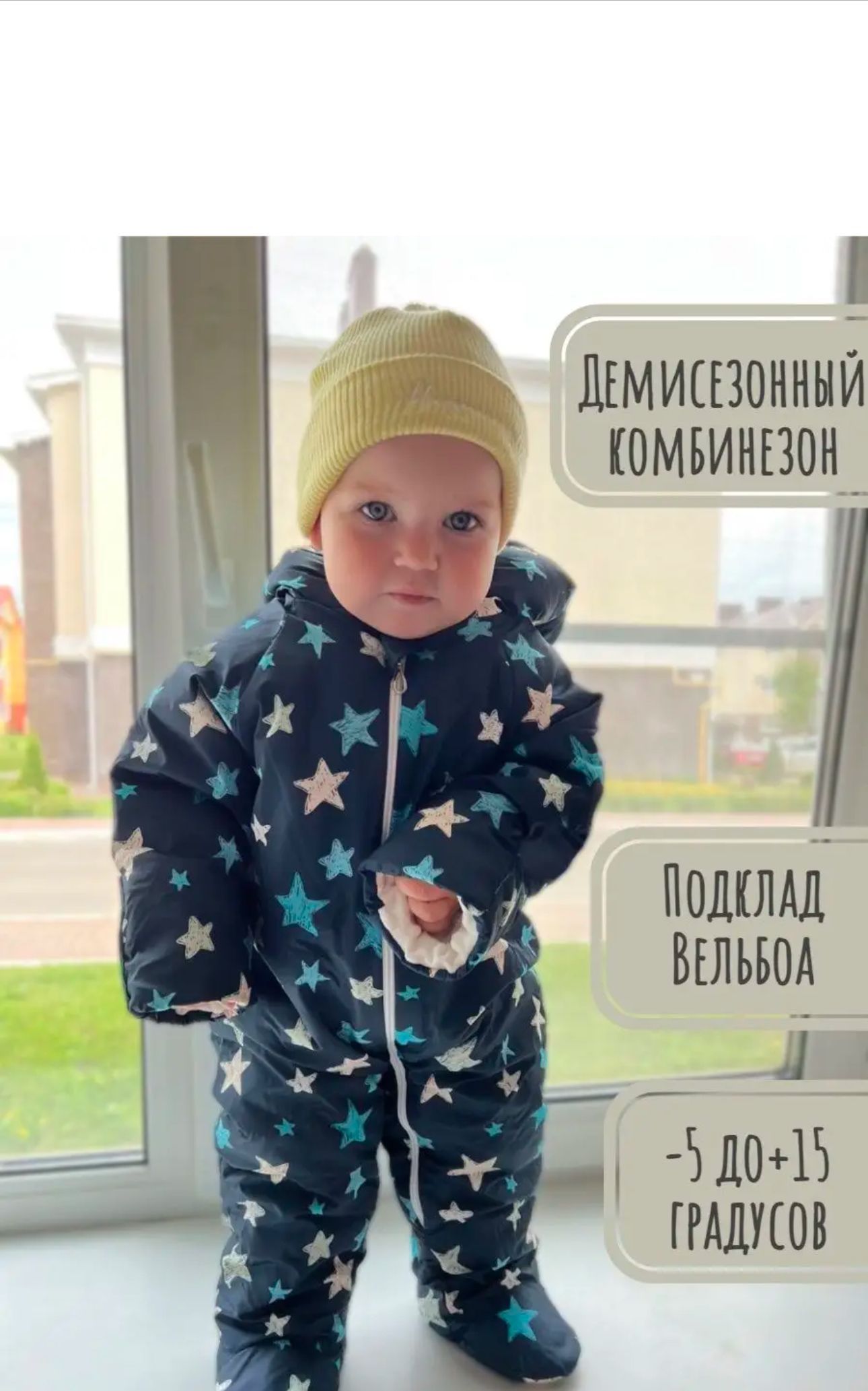 Комбинезон для новорожденных демисезонный на выписку Темные звезды74