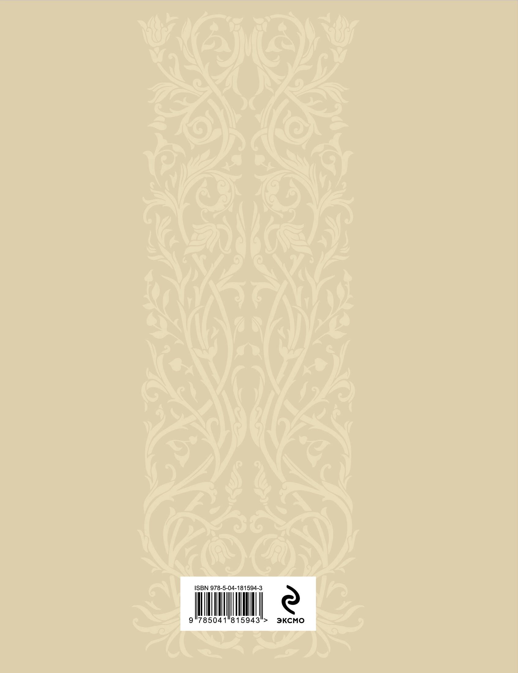 Евгений Онегин | Eugene Onegin - Ozon image 5