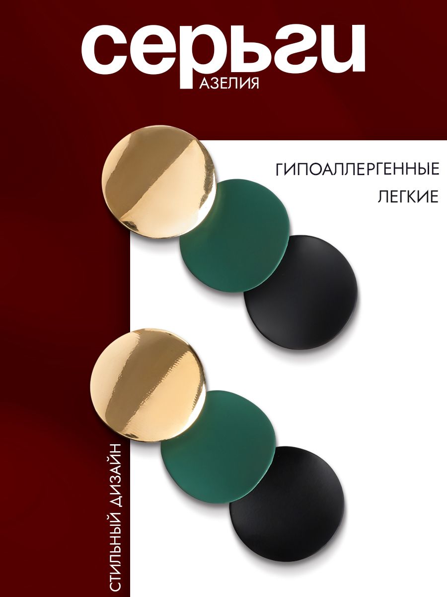 Серьги металл "Азелия" выгнутые круги, цвет чёрно-зелёный в золоте