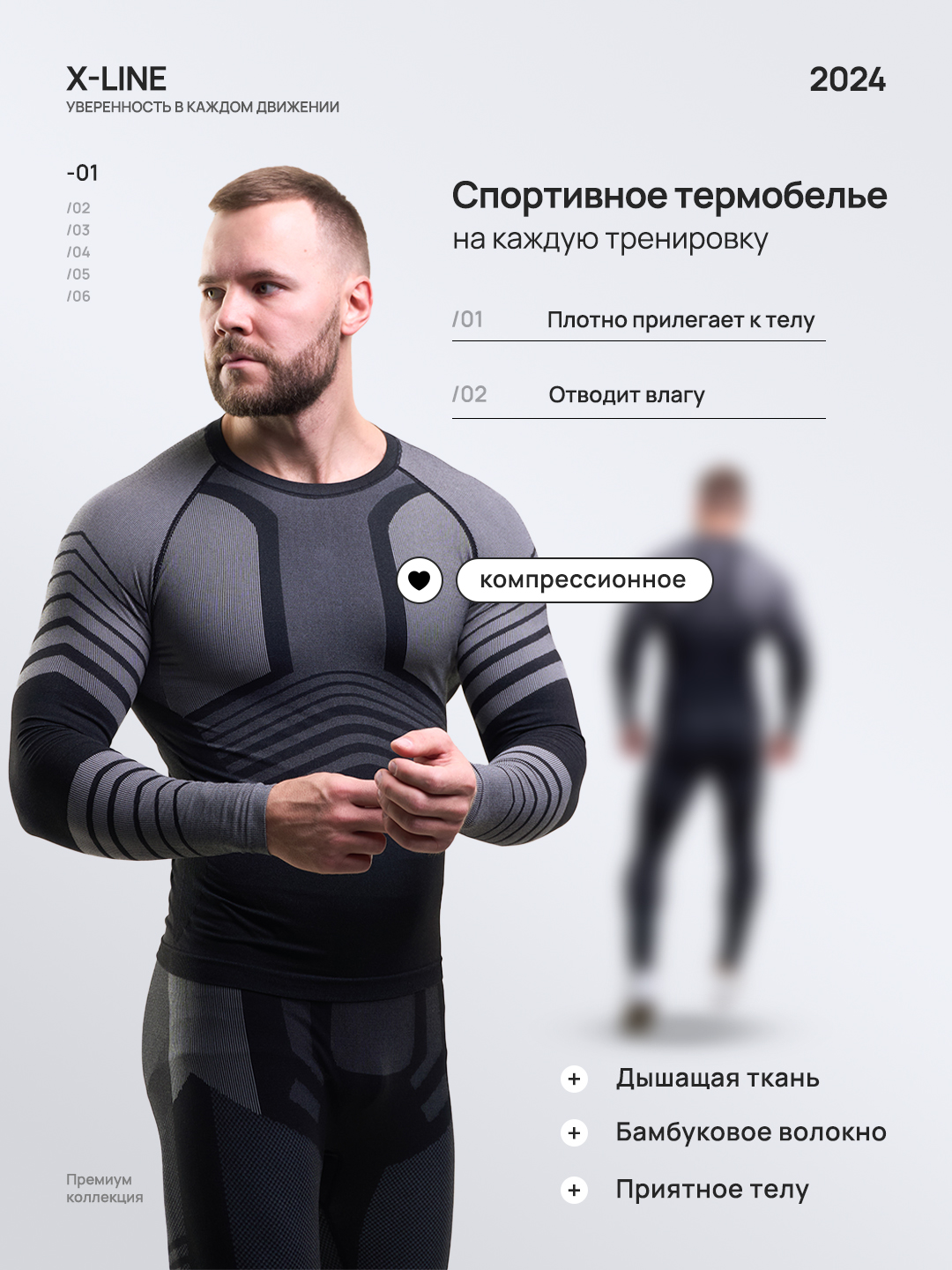 Комплект термобелья X-Line термобелье мужское спортивное