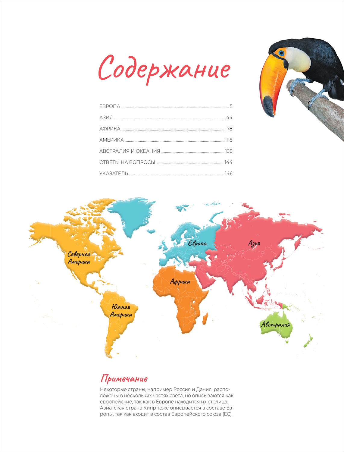 Атлас мира. Большой подарок школьнику. Энциклопедия для детей от 8-9 лет | Atlas of the World. A Big Gift for a Student. Encyclopedia for Children Ages 8-9 - Ozon image 6