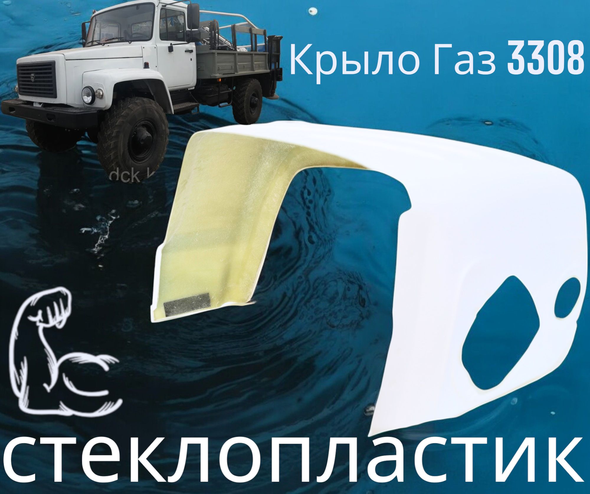 КРЫЛО ЛЕВ.НЕ ГРУНТ, Крыло ГАЗ-33081,33097 переднее левое ОРИГИНАЛ