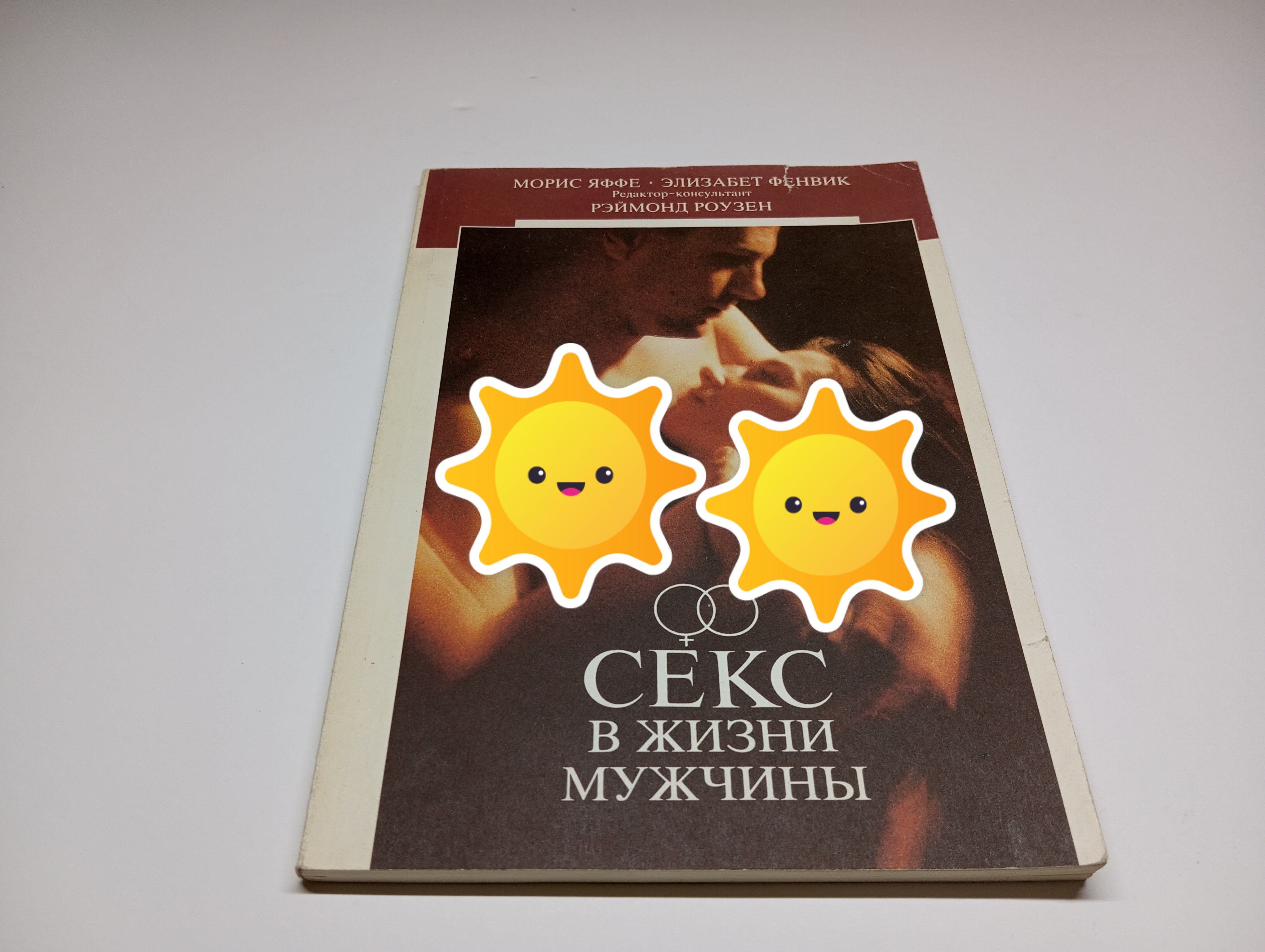 Фенвик Секс В Жизни Женщин