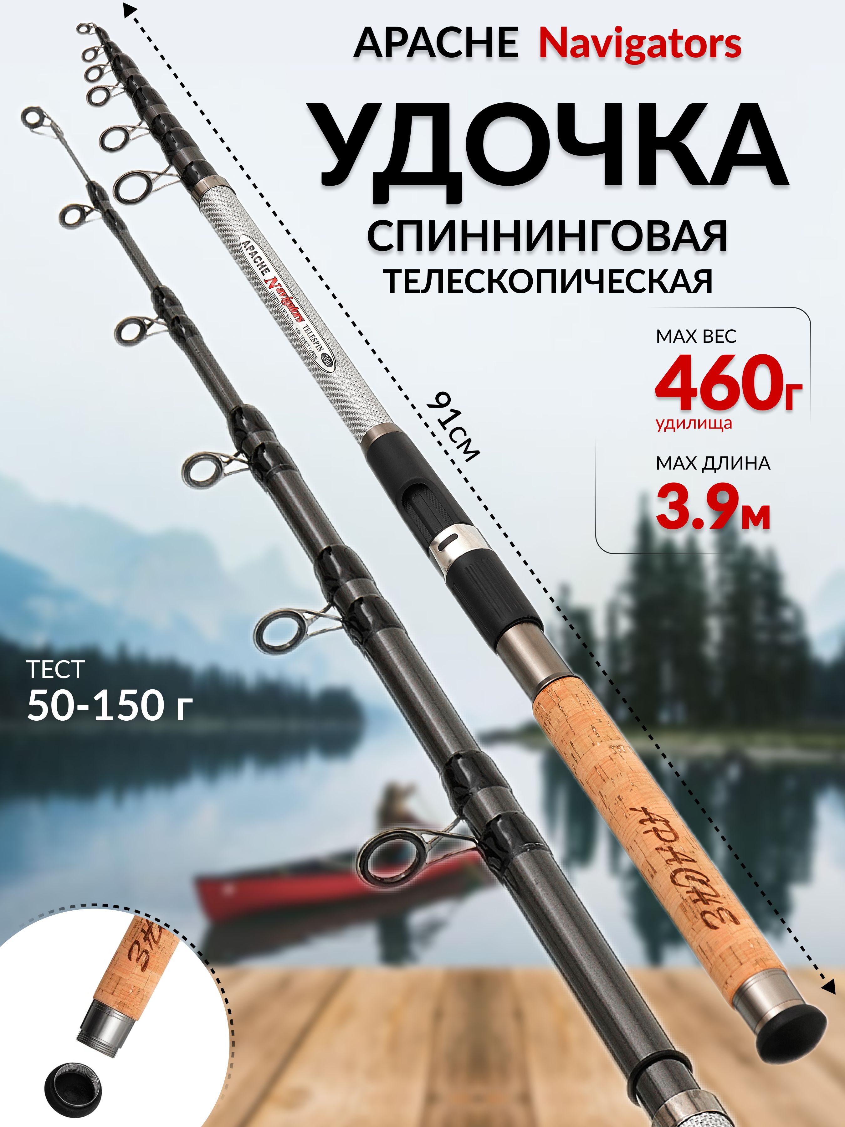 ДобычаУдилище,рабочаядлина:390см,до150гр