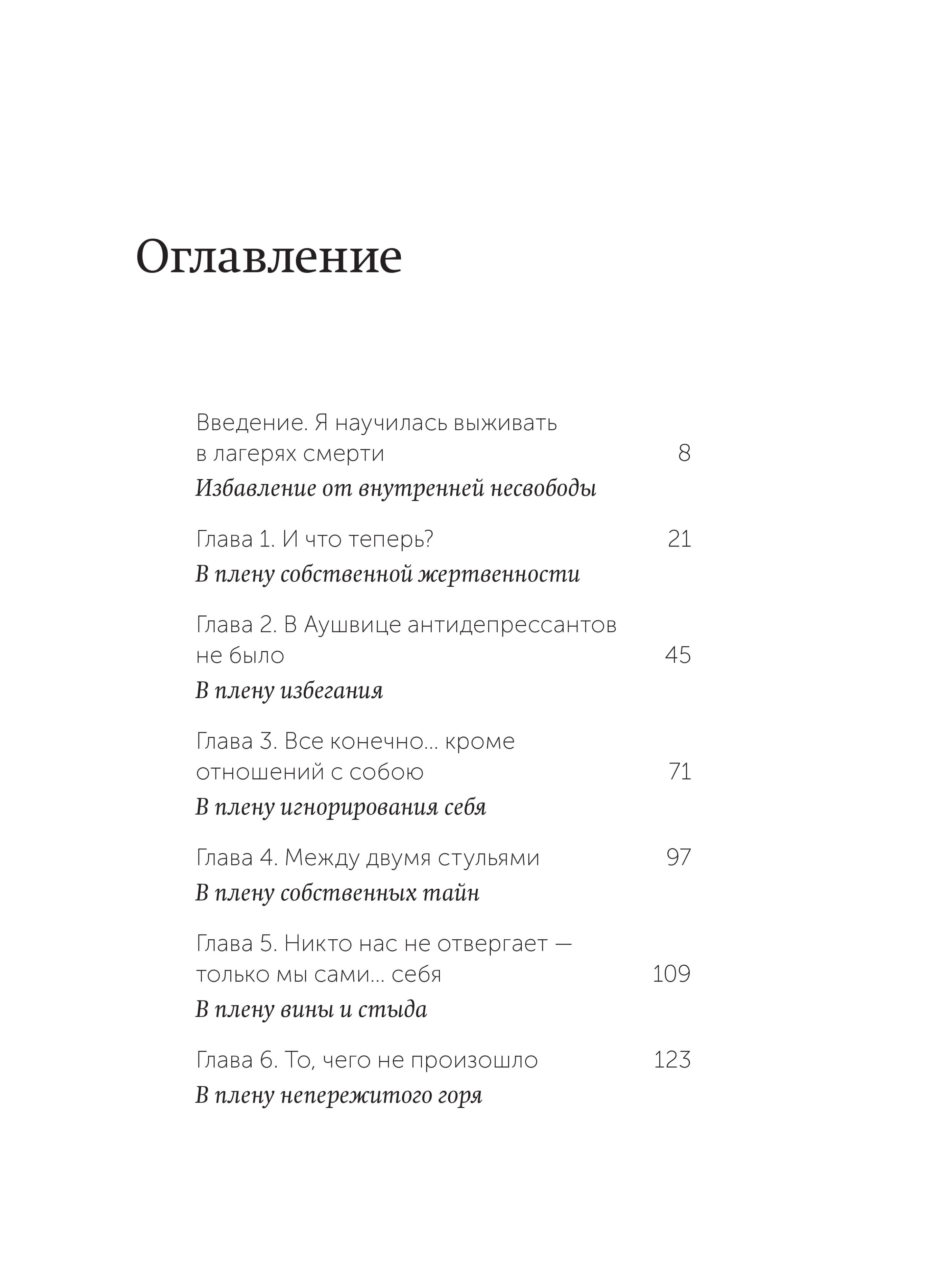 Дар. 12 ключей к внутреннему освобождению и обретению себя. Покетбук | Dar. 12 kliuchei k vnutrennemu osvobozhdeniiu i obreteniiu sebia. Poketbuk - Ozon image 5