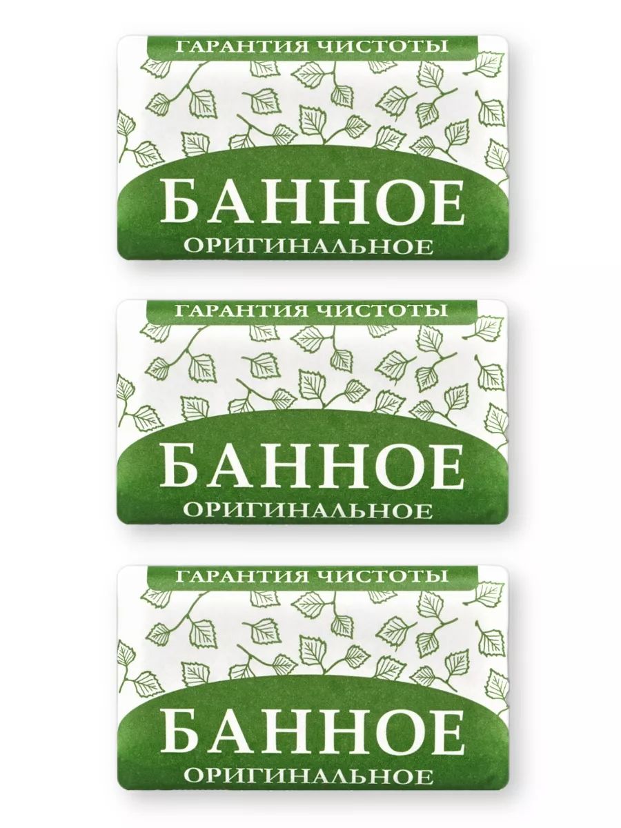 Мыло"Банное"твердое180гр.3штуки