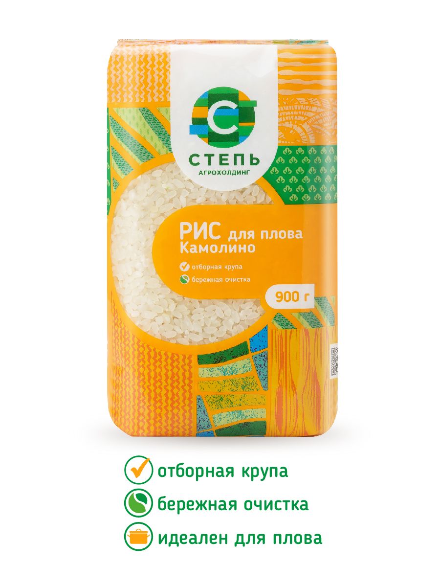Рис для плова Агрохолдинг "СТЕПЬ" 900г