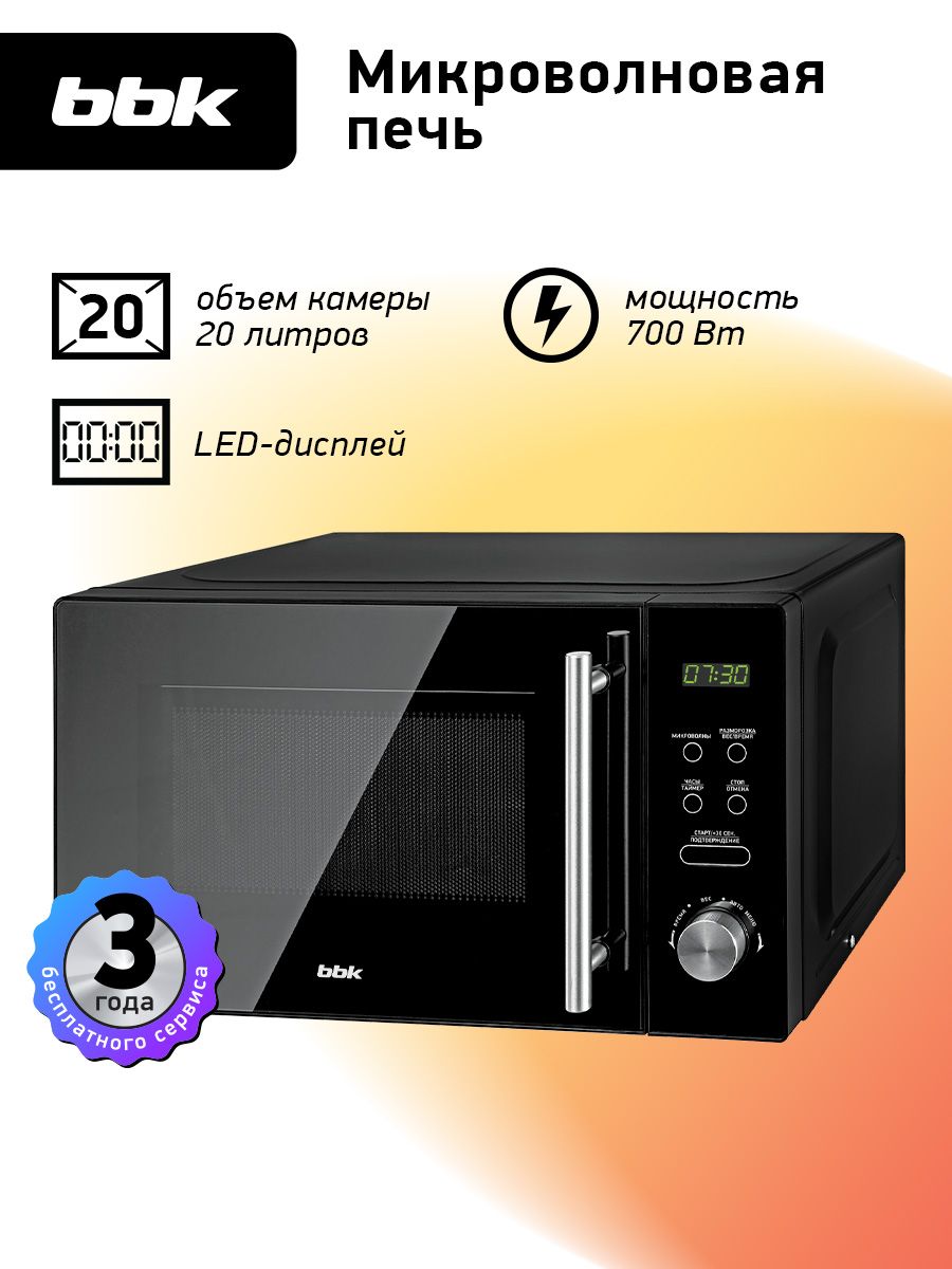 Микроволновая печь BBK 20MWS-722T/B-M черный, объем 20 л, мощность 700 Вт, автоменю, блокировка от детей
