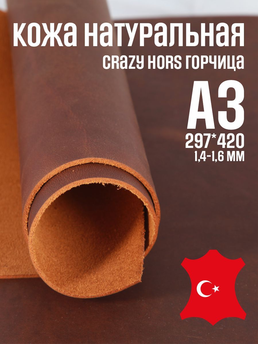 Кожа натуральная для рукоделия, Крейзи Хорс "Горчица", А3, 1.4-1.6 мм, сорт 1-2