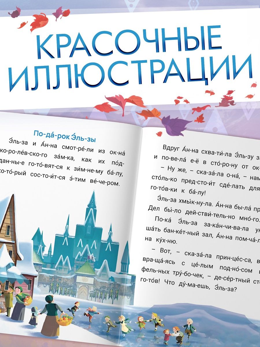 Книги для детей "Учимся читать. Читаем по слогам", Disney, 32 страницы, формат А5 | Learn to Read Set - Ozon image 2