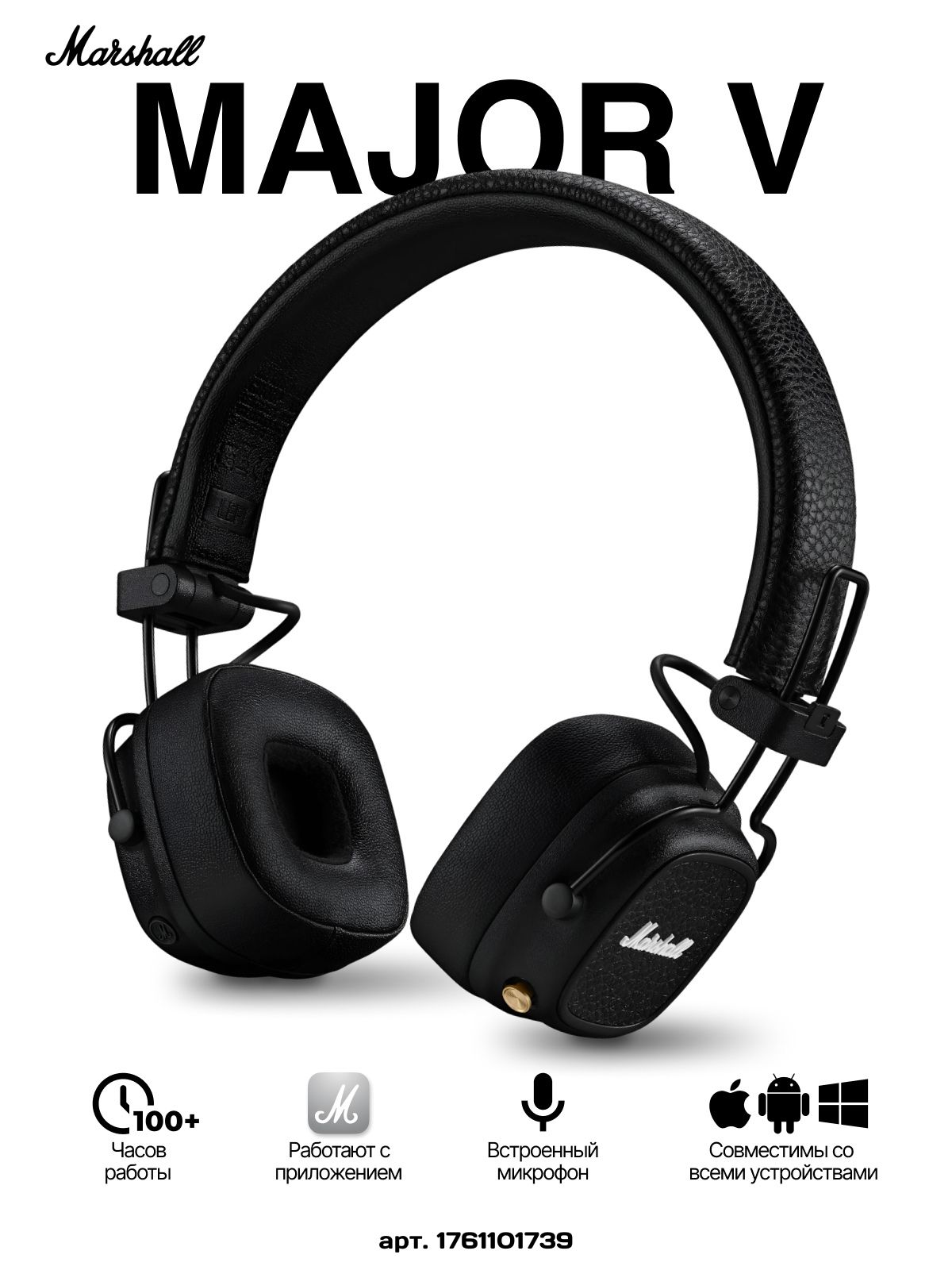 Bluetooth стереогарнитура Marshall Major III Bluetooth черный