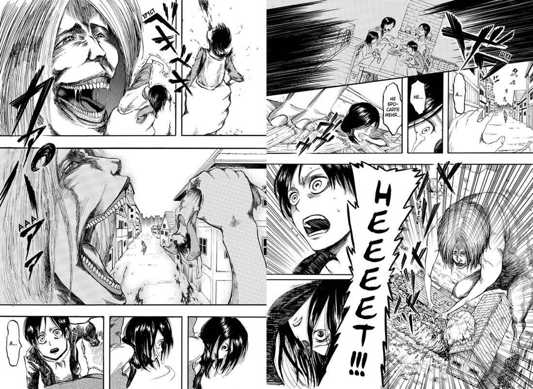 Атака на титанов. Книга 1 | Attack on Titan. Book 1 - Ozon image 2