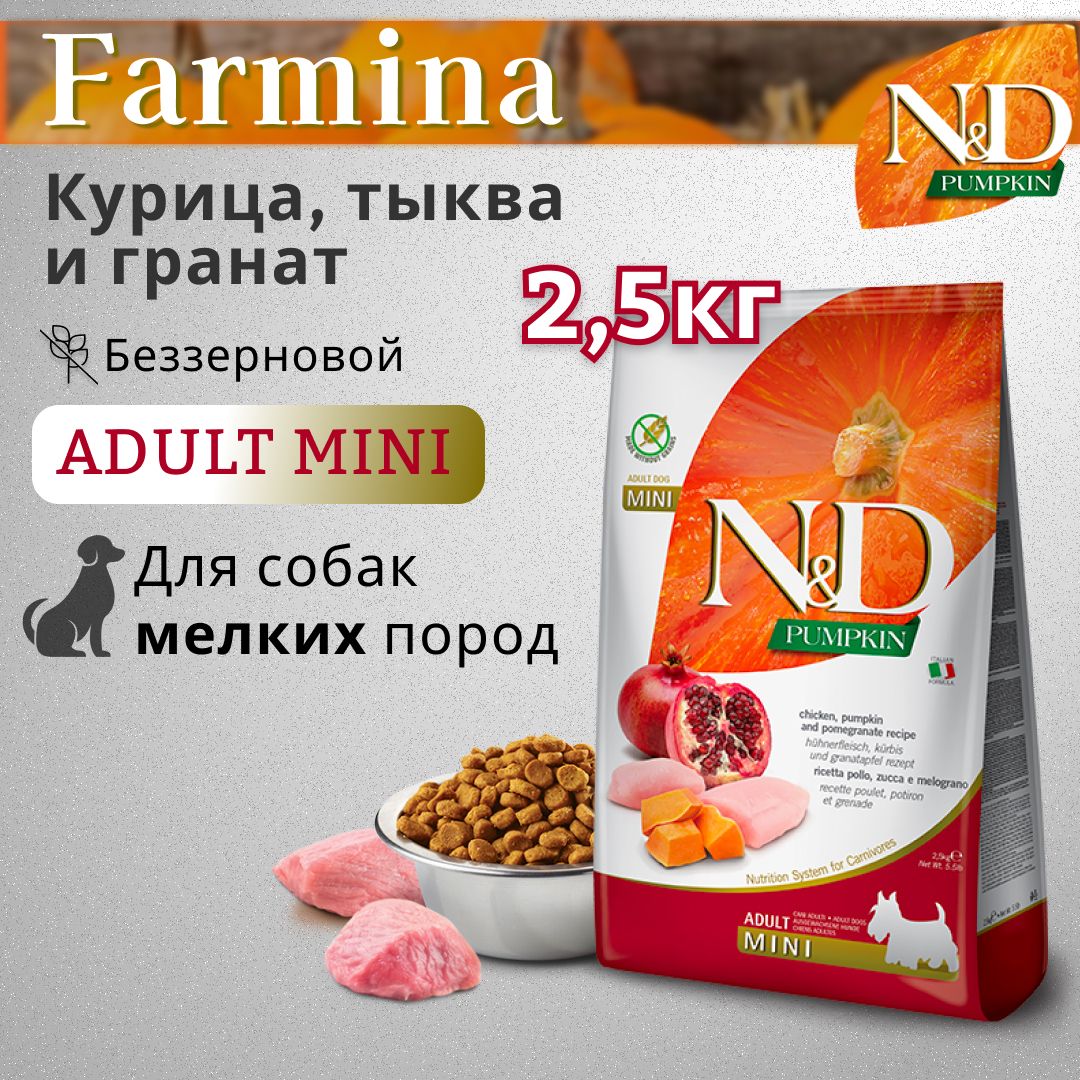 Farmina N&D Pumpkin Dog Adult Mini Chicken & Pomegranate 2.5kg