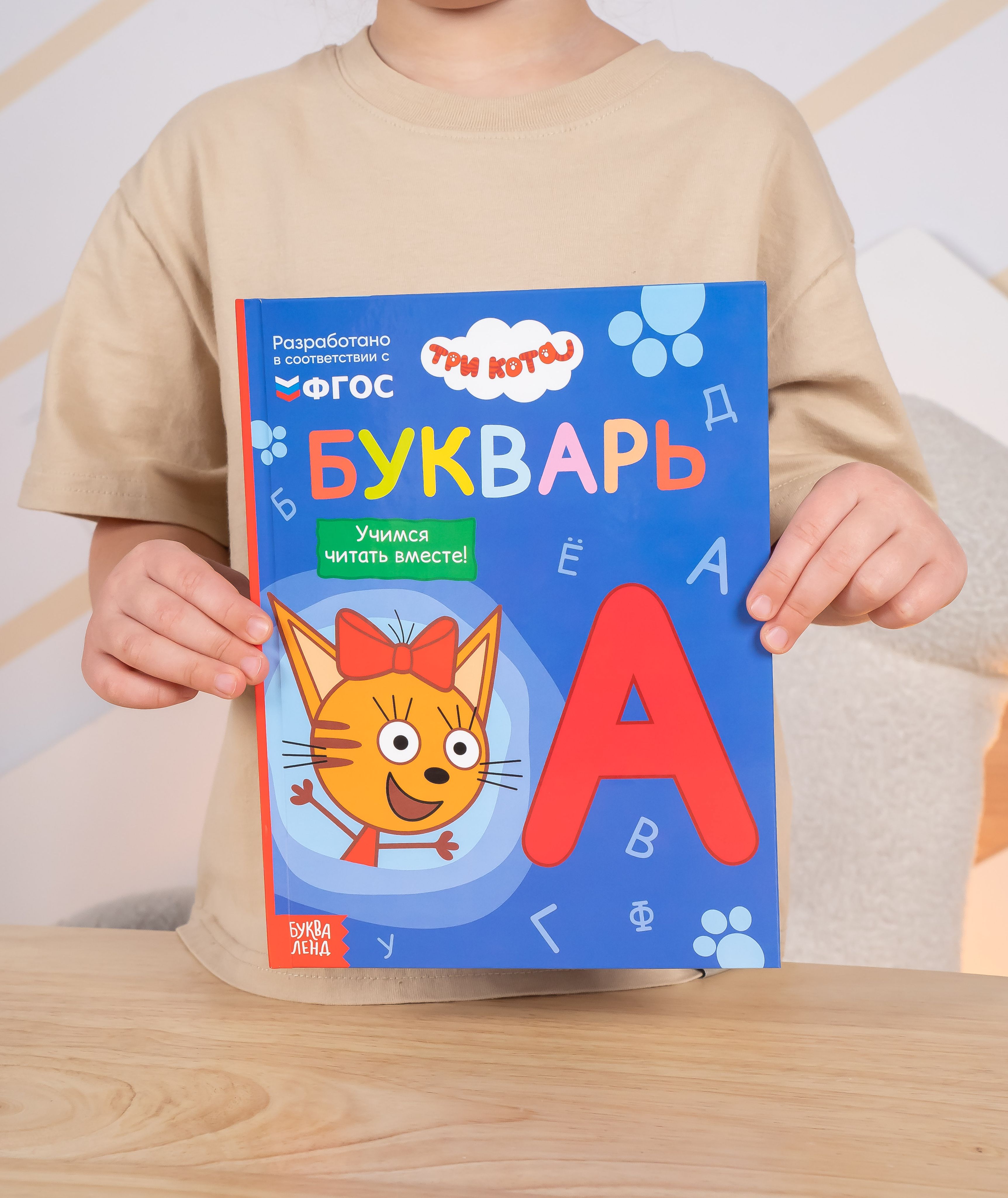 Букварь, Буква Ленд Три Кота, учимся читать, читаем по слогам, 48 стр, книги для детей 3+ | Alphabet Primer: Learn to Read Syllables - Ozon image 7