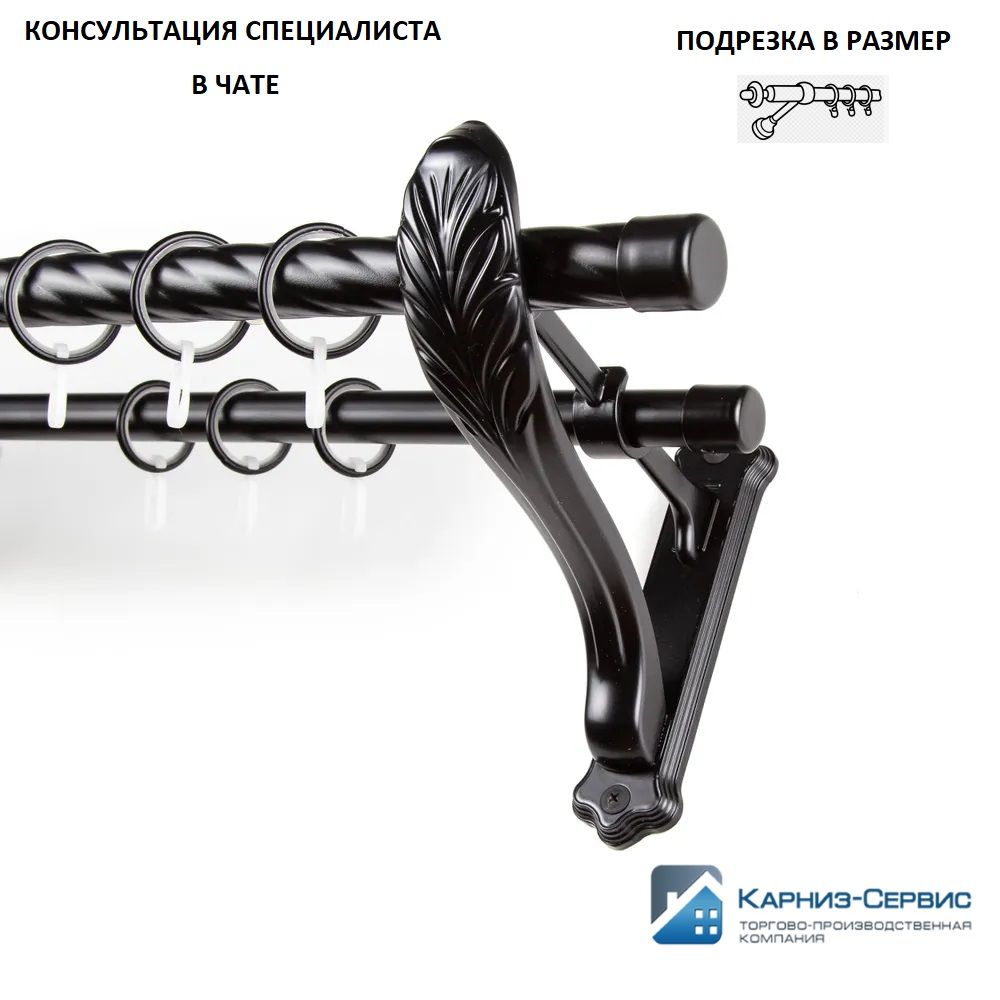 Карниз для штор витой 2 ряда, 250 КАРНИЗ-СЕРВИС Прямой, Металл купить c ...