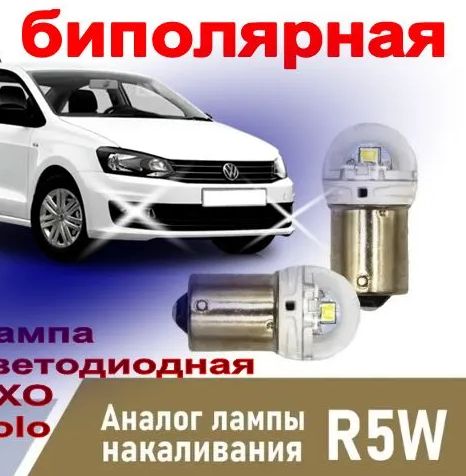 Лампа автомобильная Авто 12 В, 1 шт. N0177326 - 2 купить c доставкой на ...