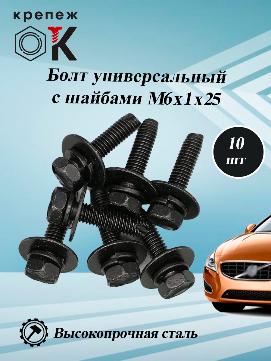 Болт М6х1х25 верх крышки регул частоты вращения (БелЗАН)